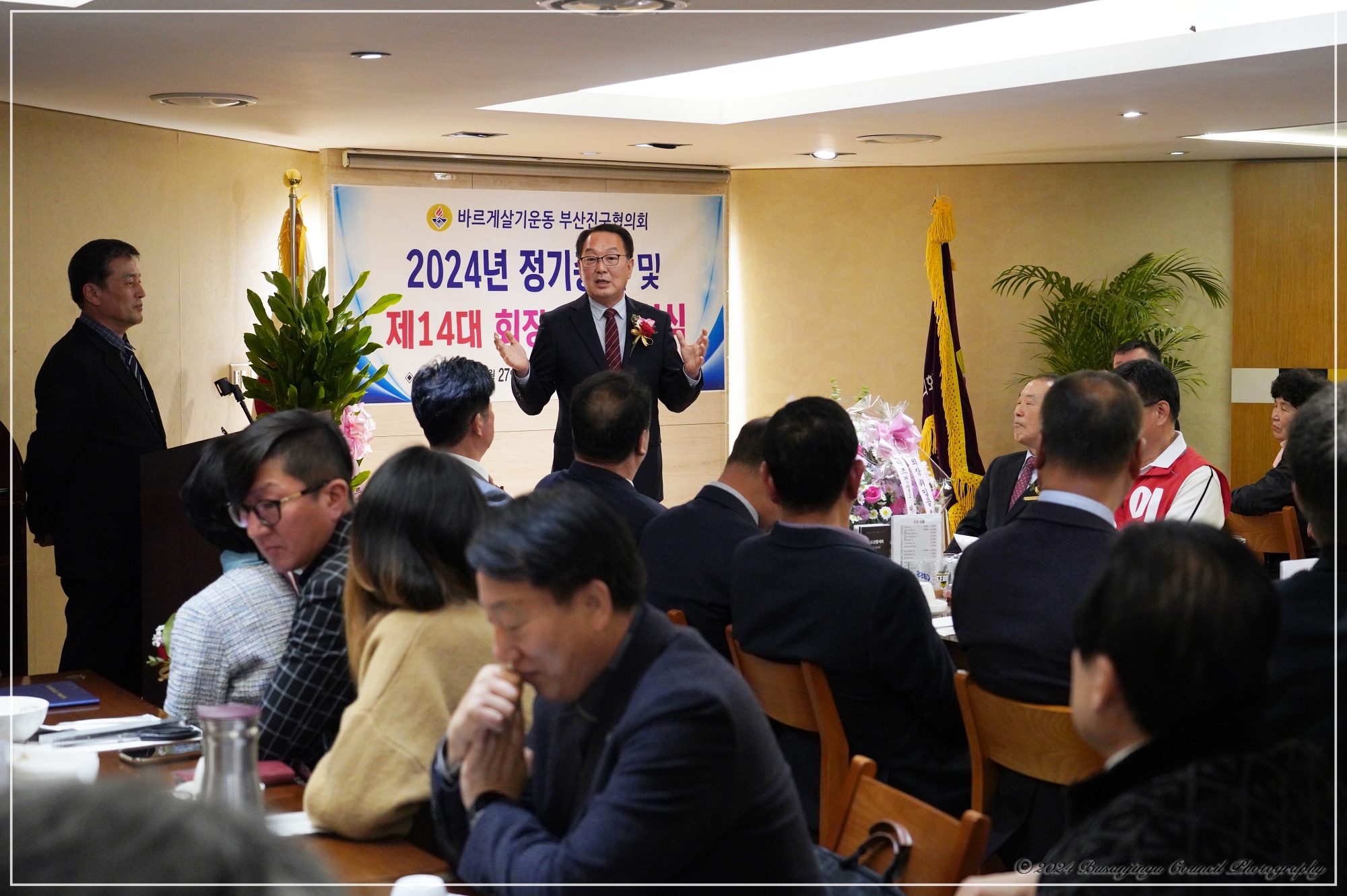 바르게살기운동 부산진구협의회 회장 이취임식 3번째