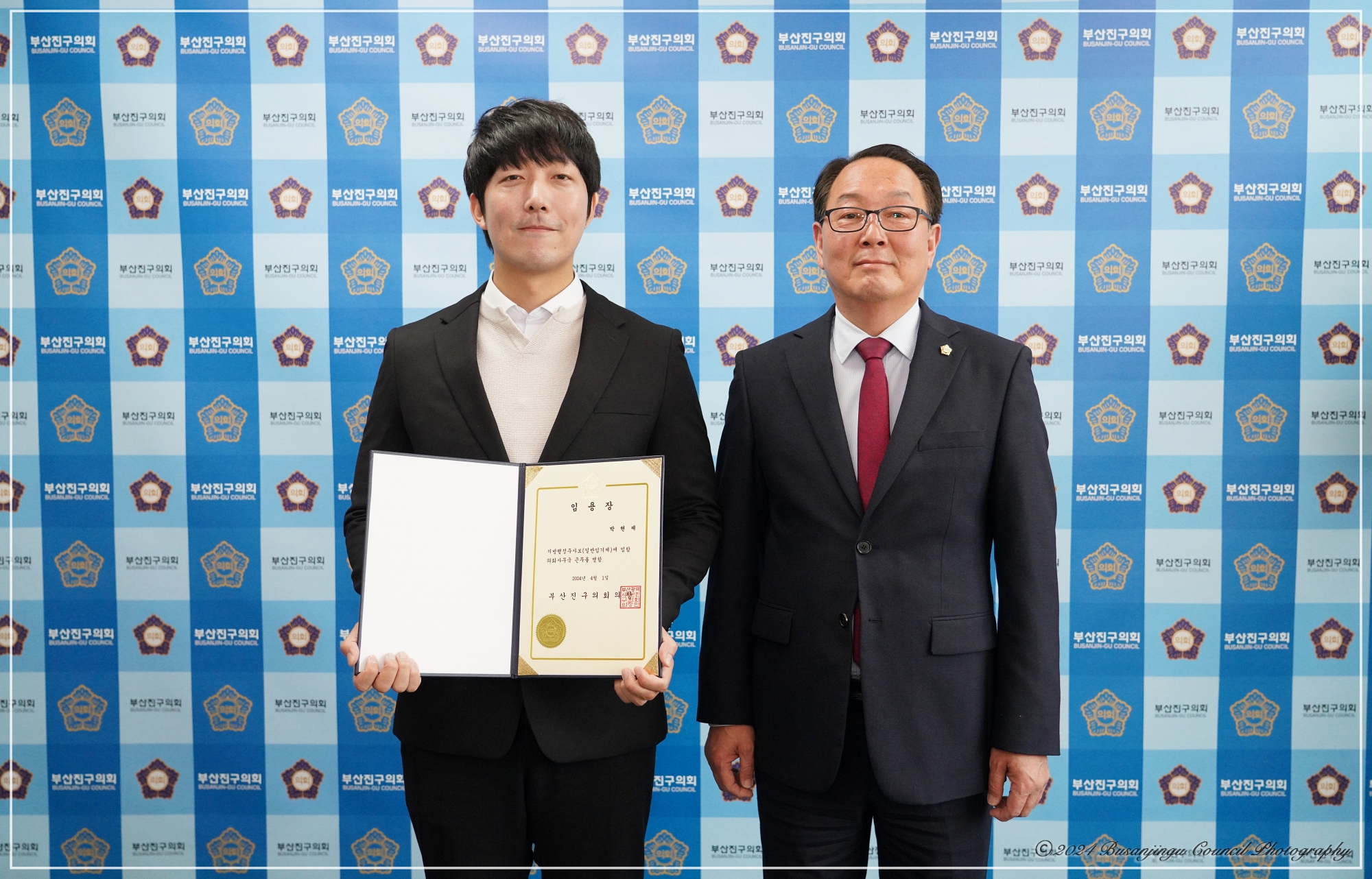 정책지원관 임용장 수여식 1번째