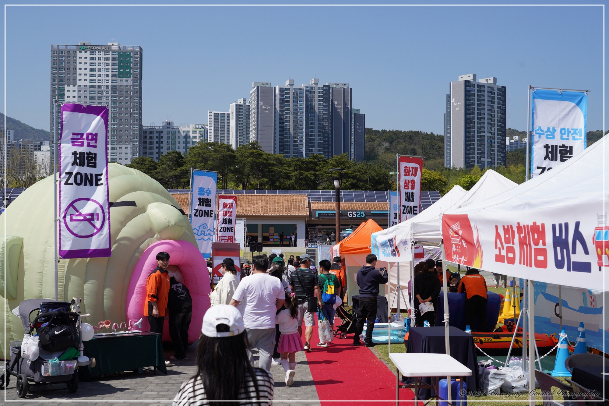 제2회 부산진구 안전체험박람회 1번째