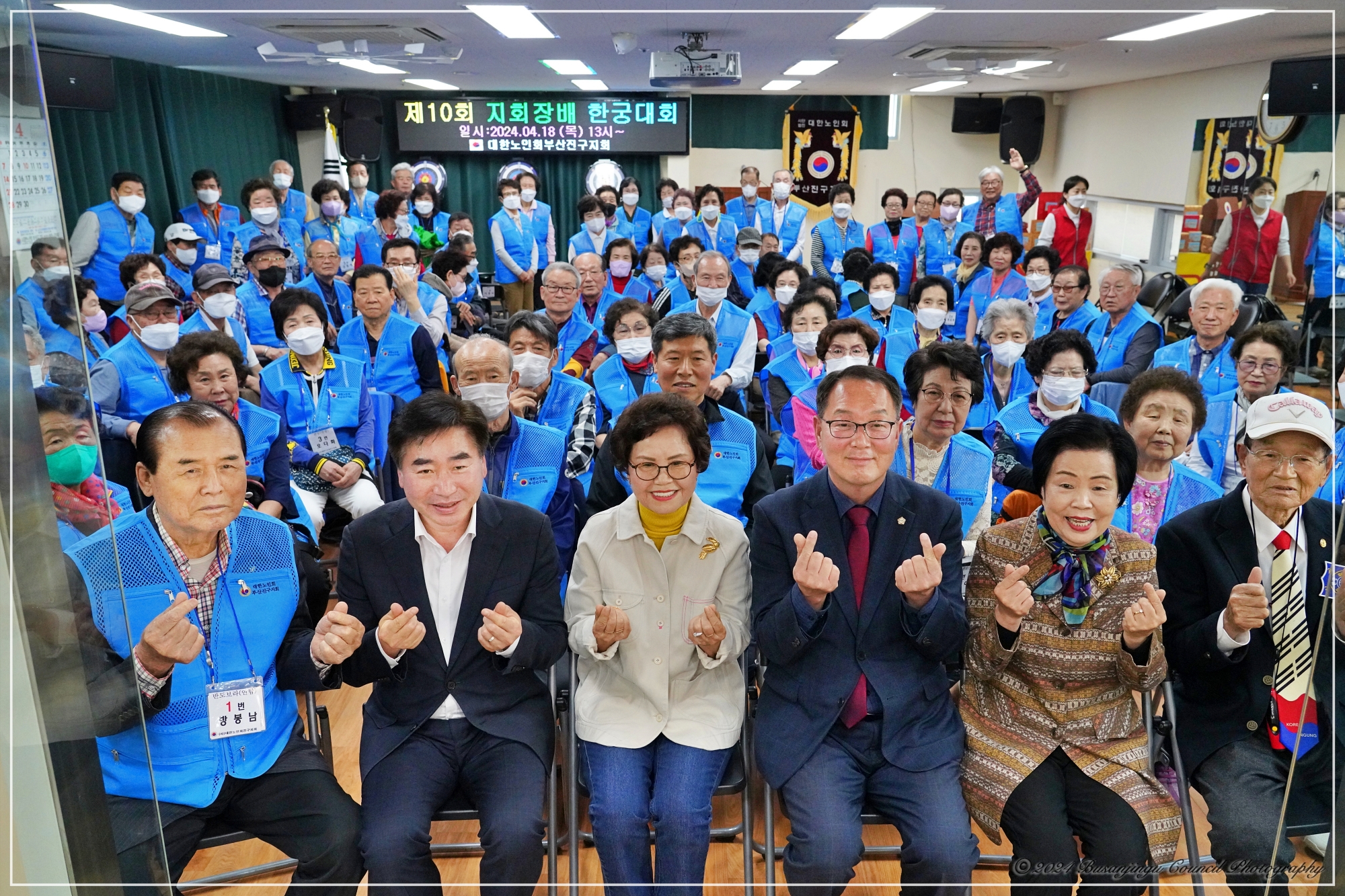 대한노인회 부산진구지회 제10회 지회장배 한궁대회 3번째