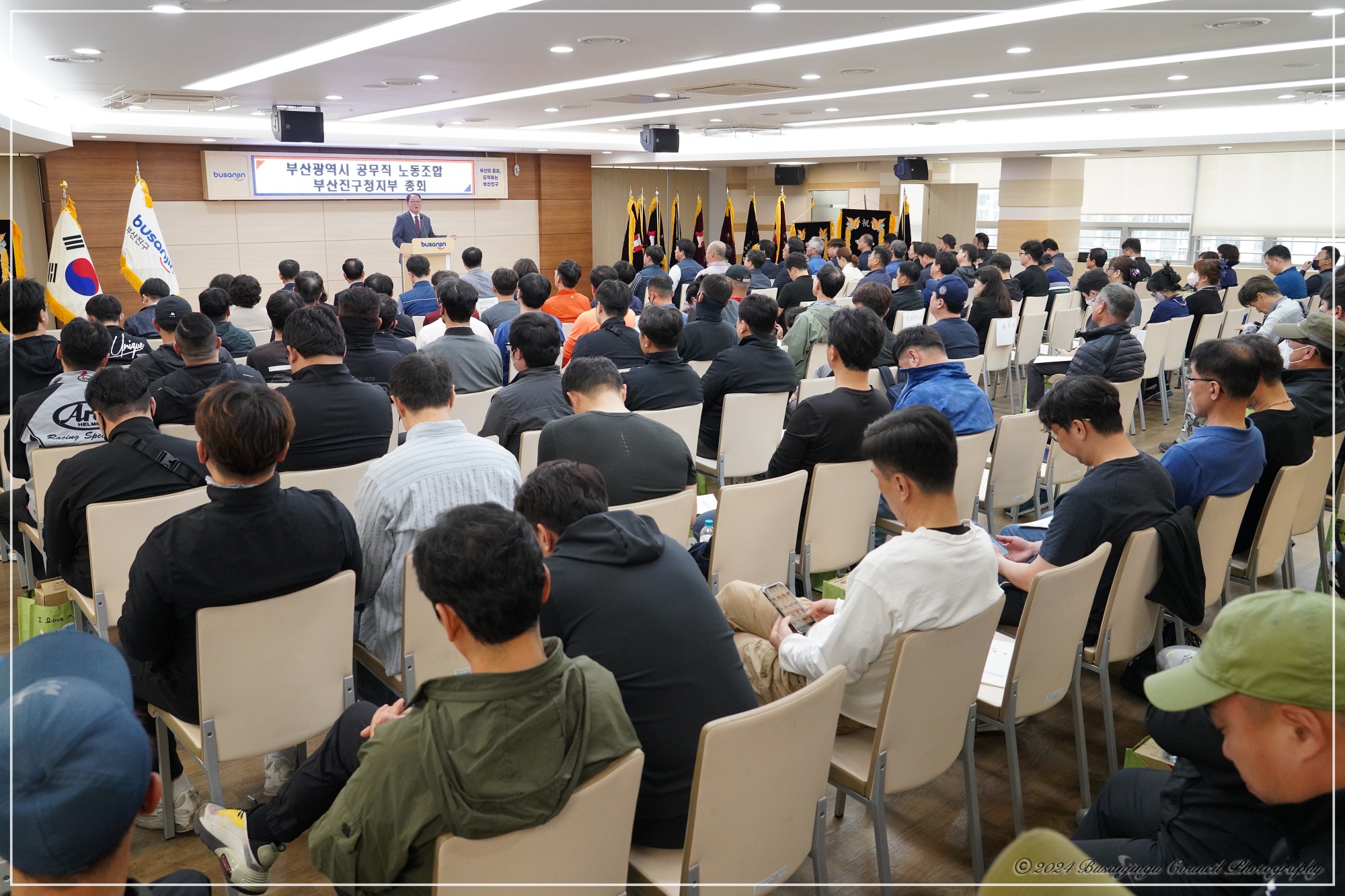 공무직노동조합 부산진구지부 정기총회 1번째