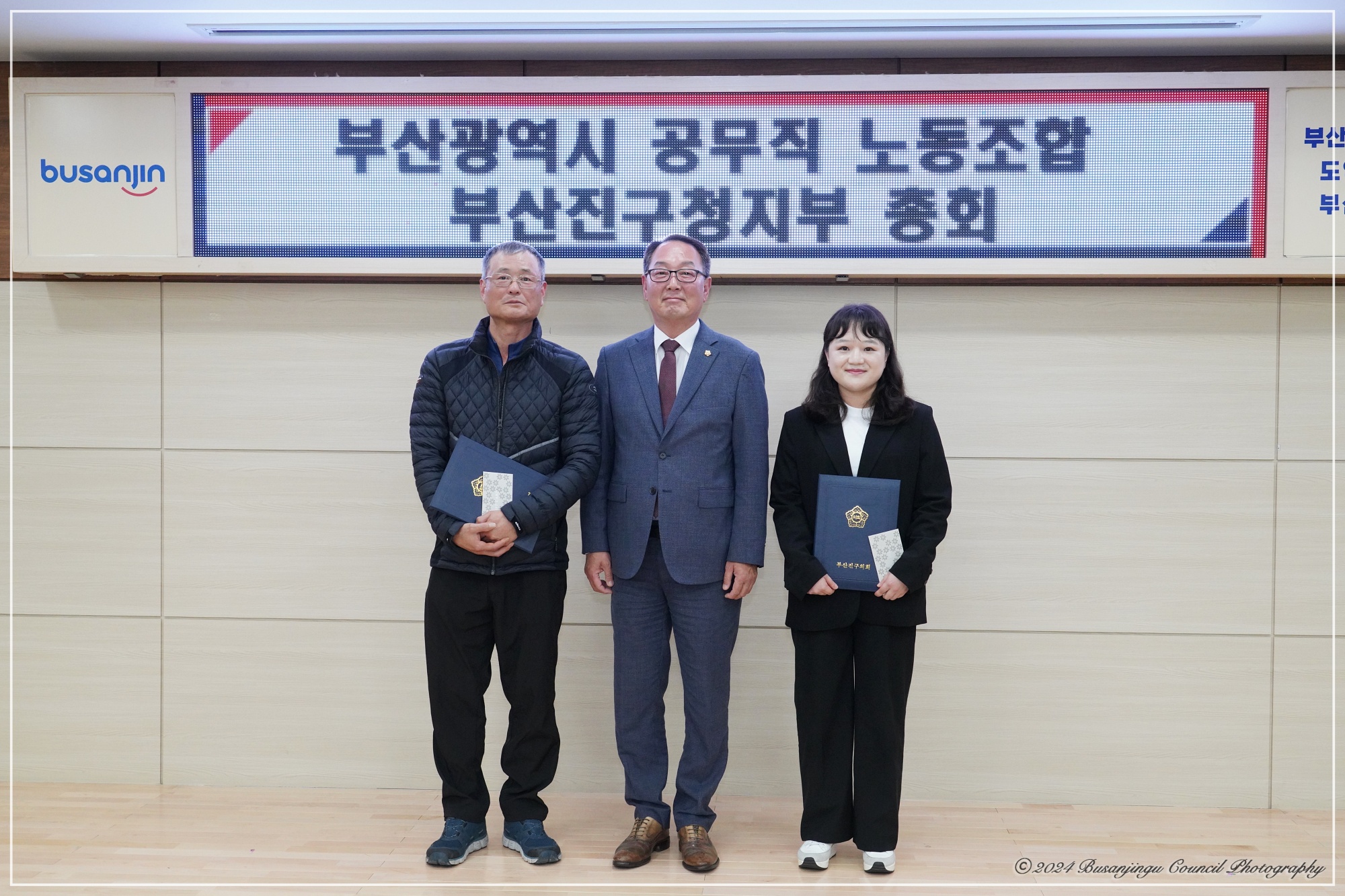 공무직노동조합 부산진구지부 정기총회 4번째