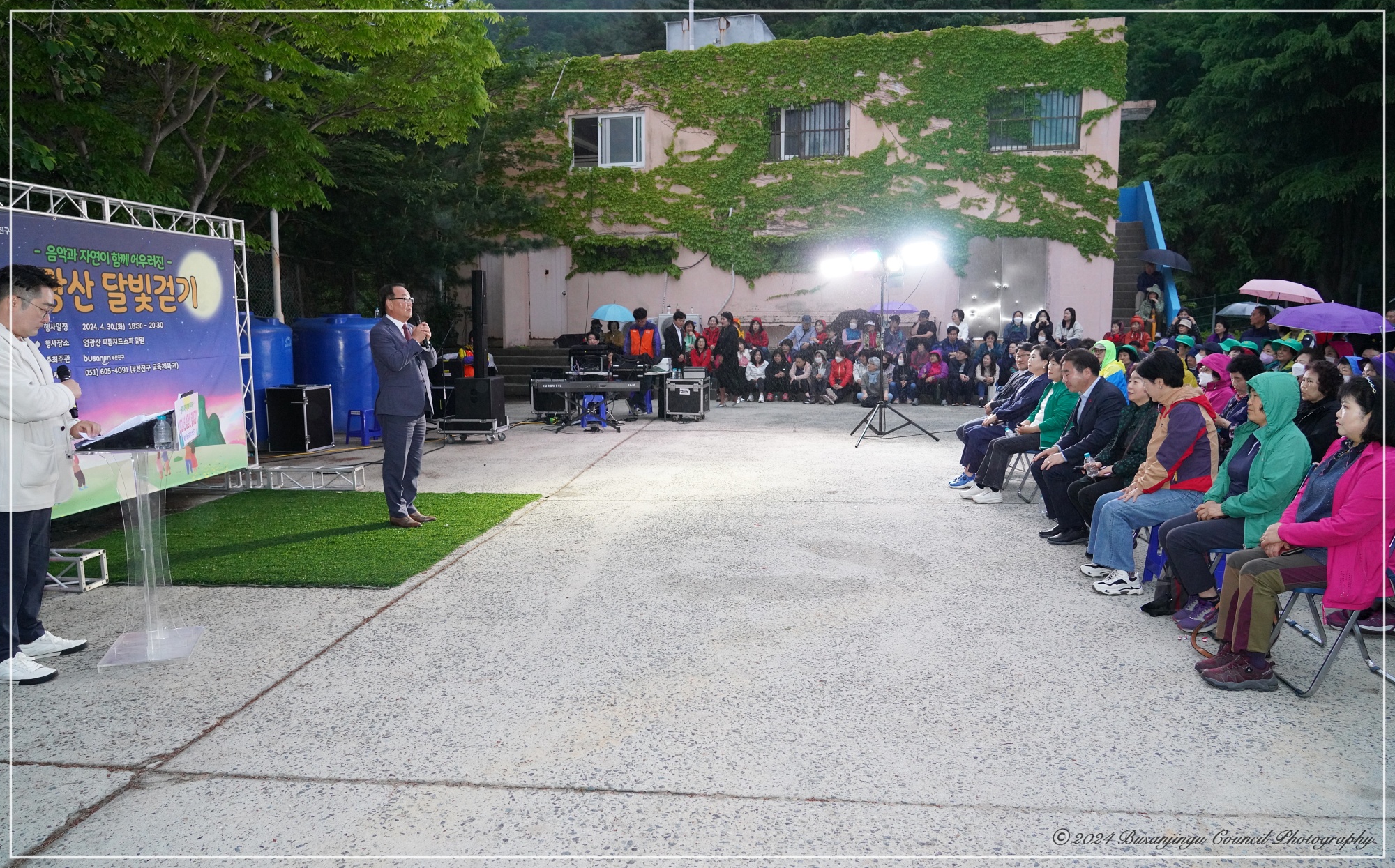 엄광산 달빛걷기 행사 1번째