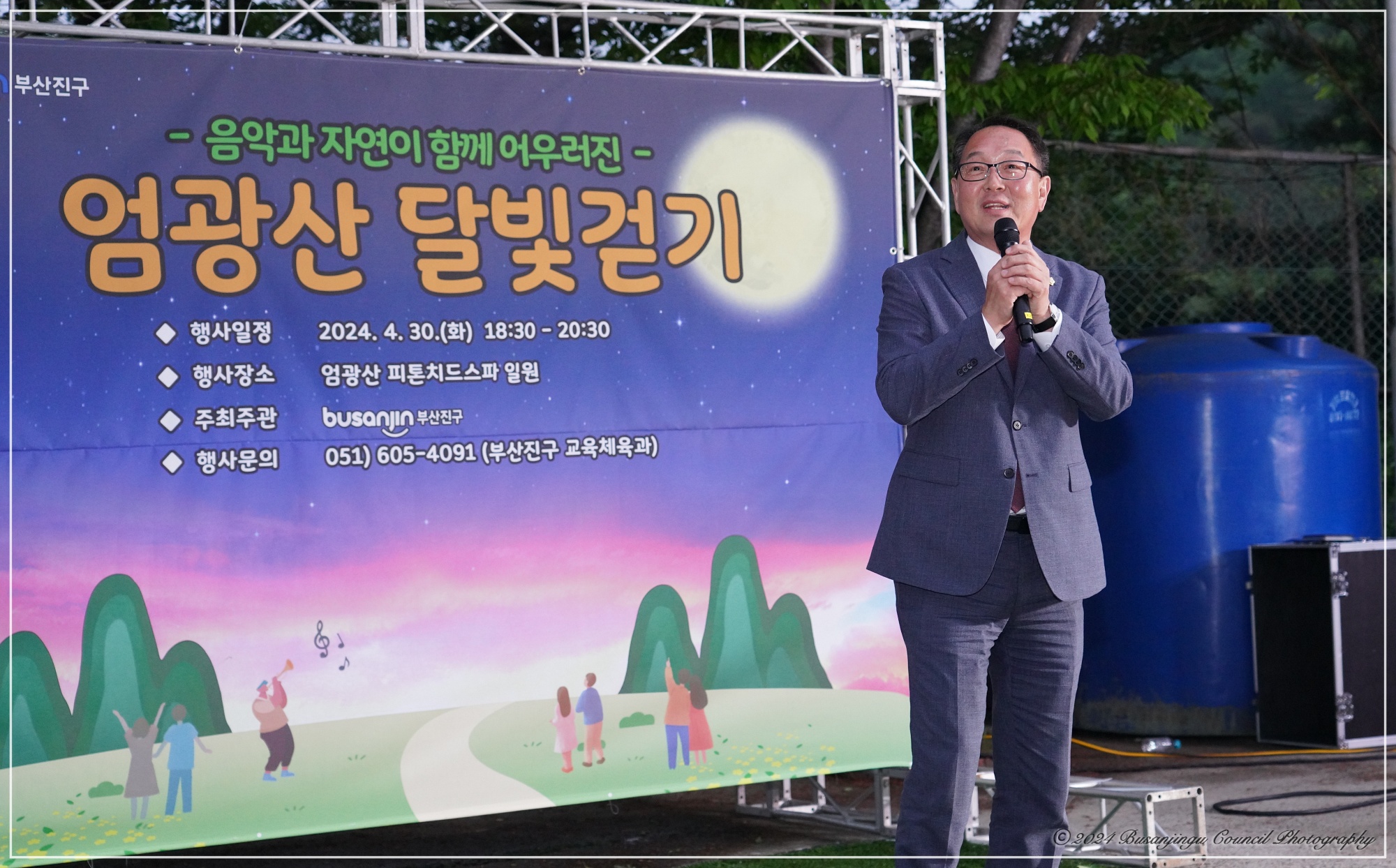 엄광산 달빛걷기 행사 2번째