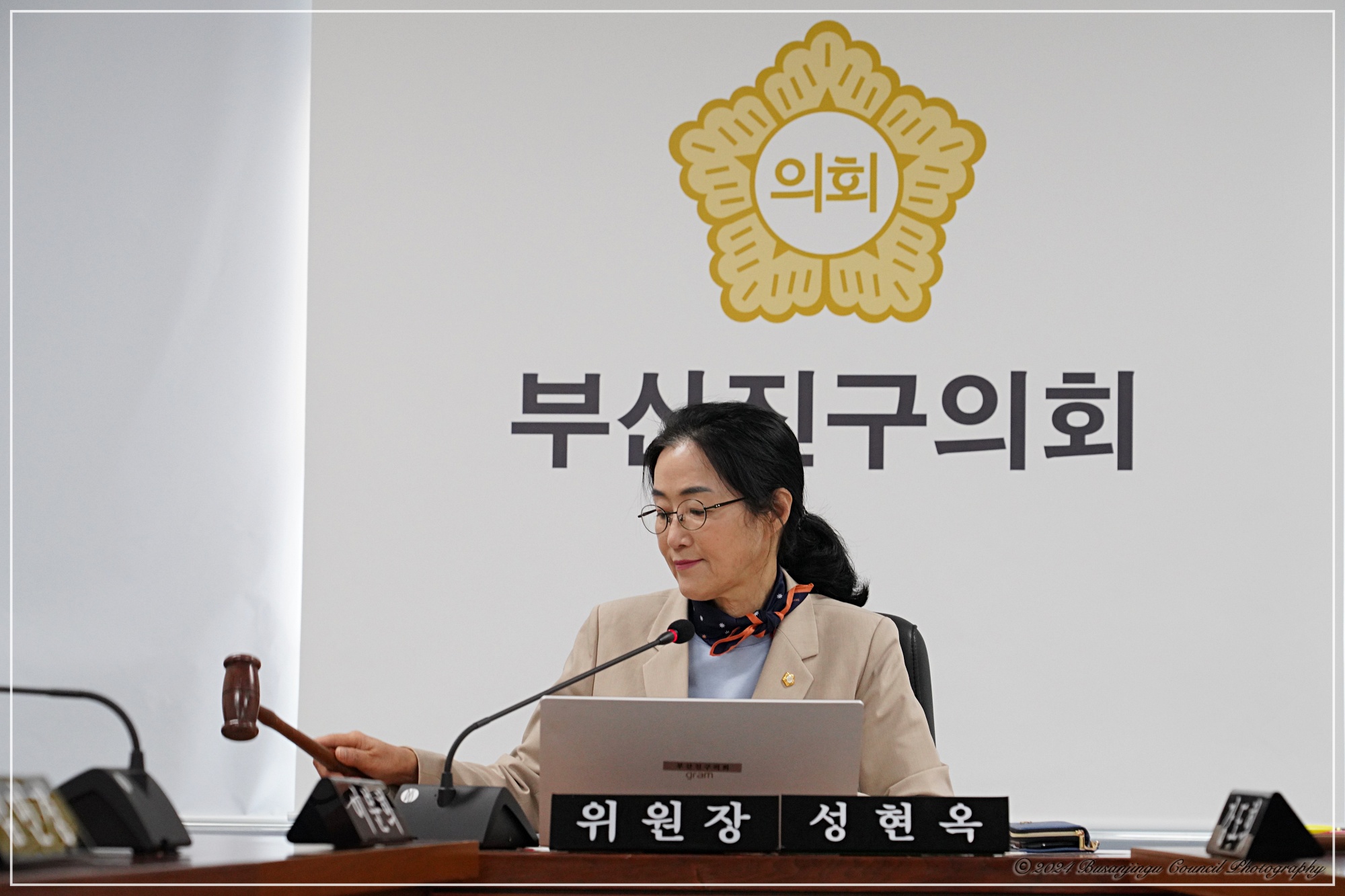 제341회 임시회 폐회중 의회운영위원회 2번째