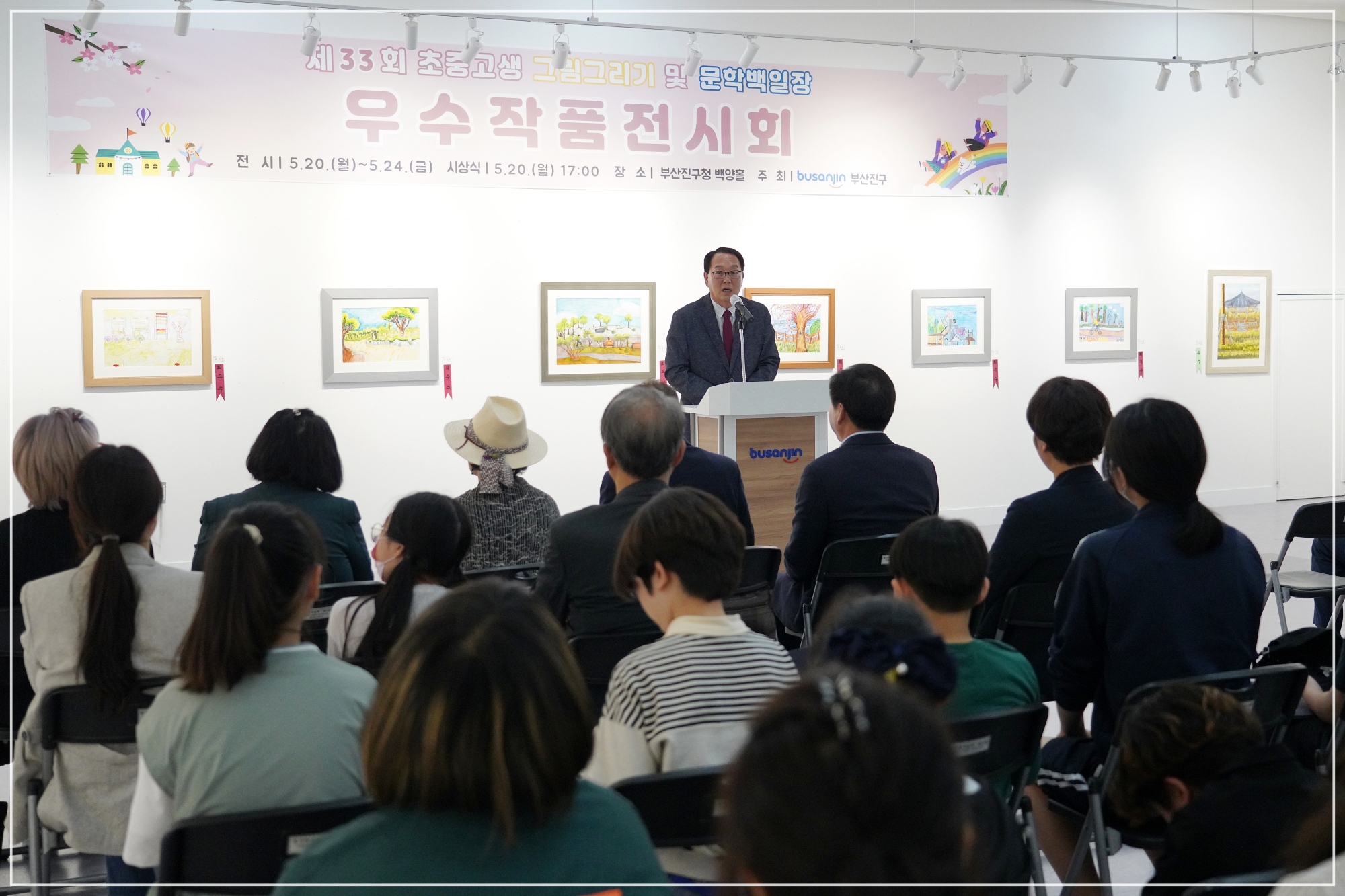 제33회 초중고생 그림그리기 및 문학백일장 우수작품 시상식 1번째