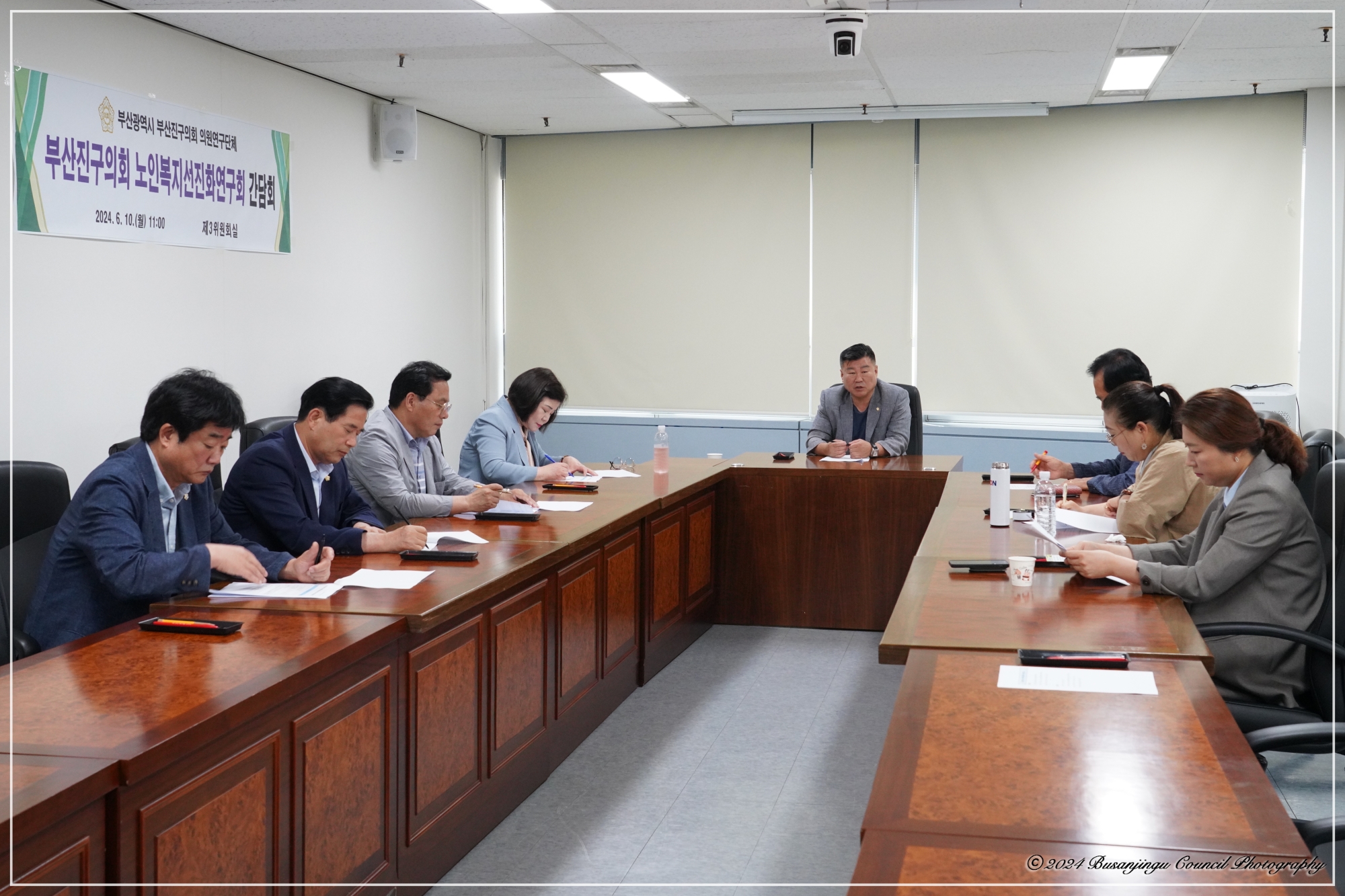 의원연구단체 - 부산진구의회 노인복지선진화 연구회 간담회 1번째