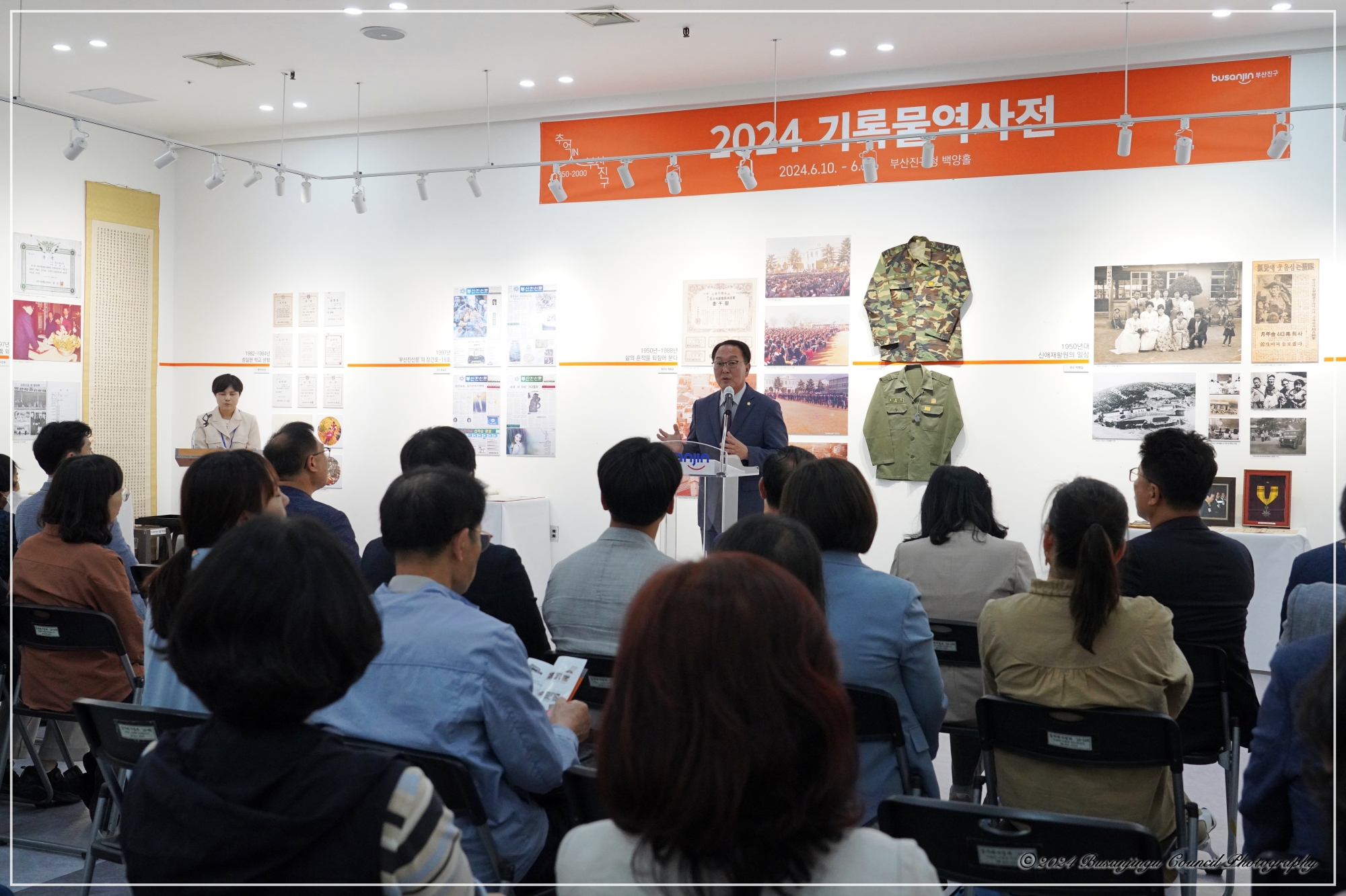 2024 기록물 수집 공모전 시상식 1번째