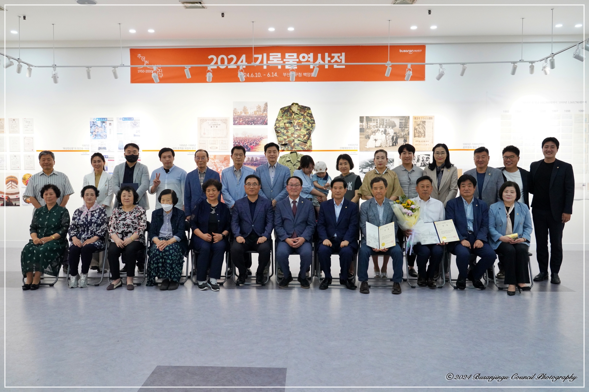 2024 기록물 수집 공모전 시상식 4번째