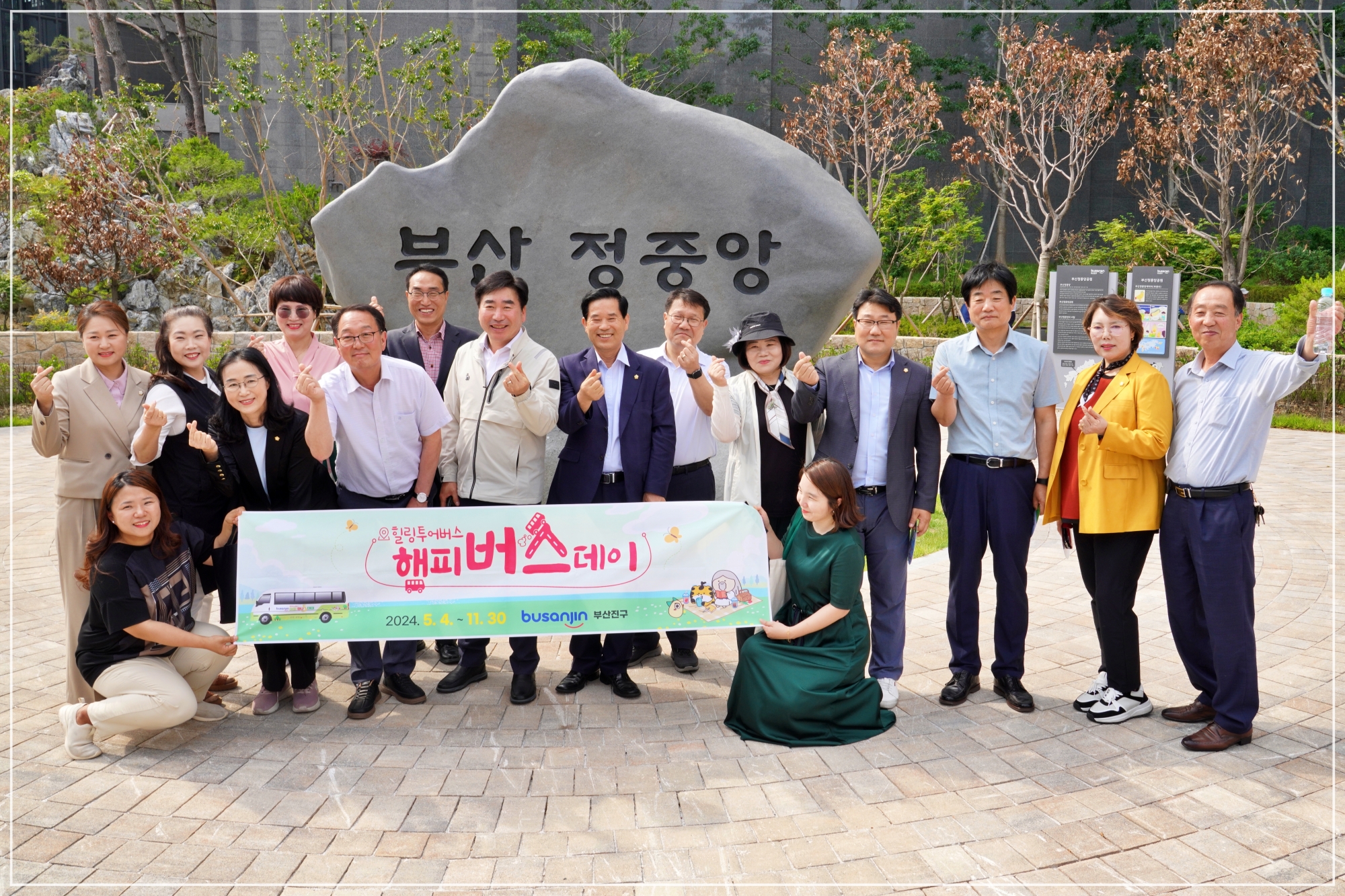 부산진 힐링투어버스 해피BUS데이 탑승 체험 5번째