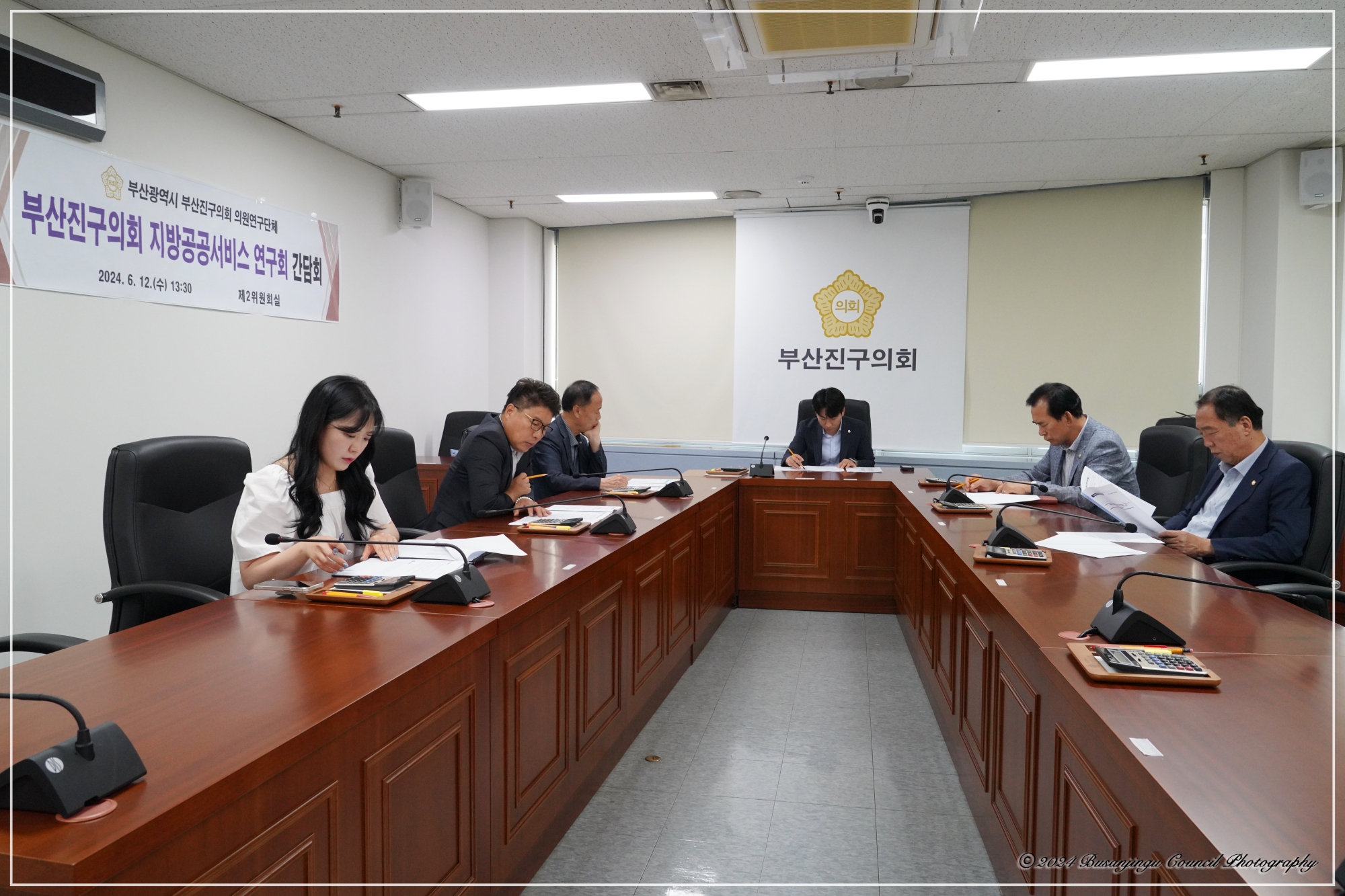 의원연구단체 - 부산진구의회 지방공공서비스 연구회 간담회 개최 1번째