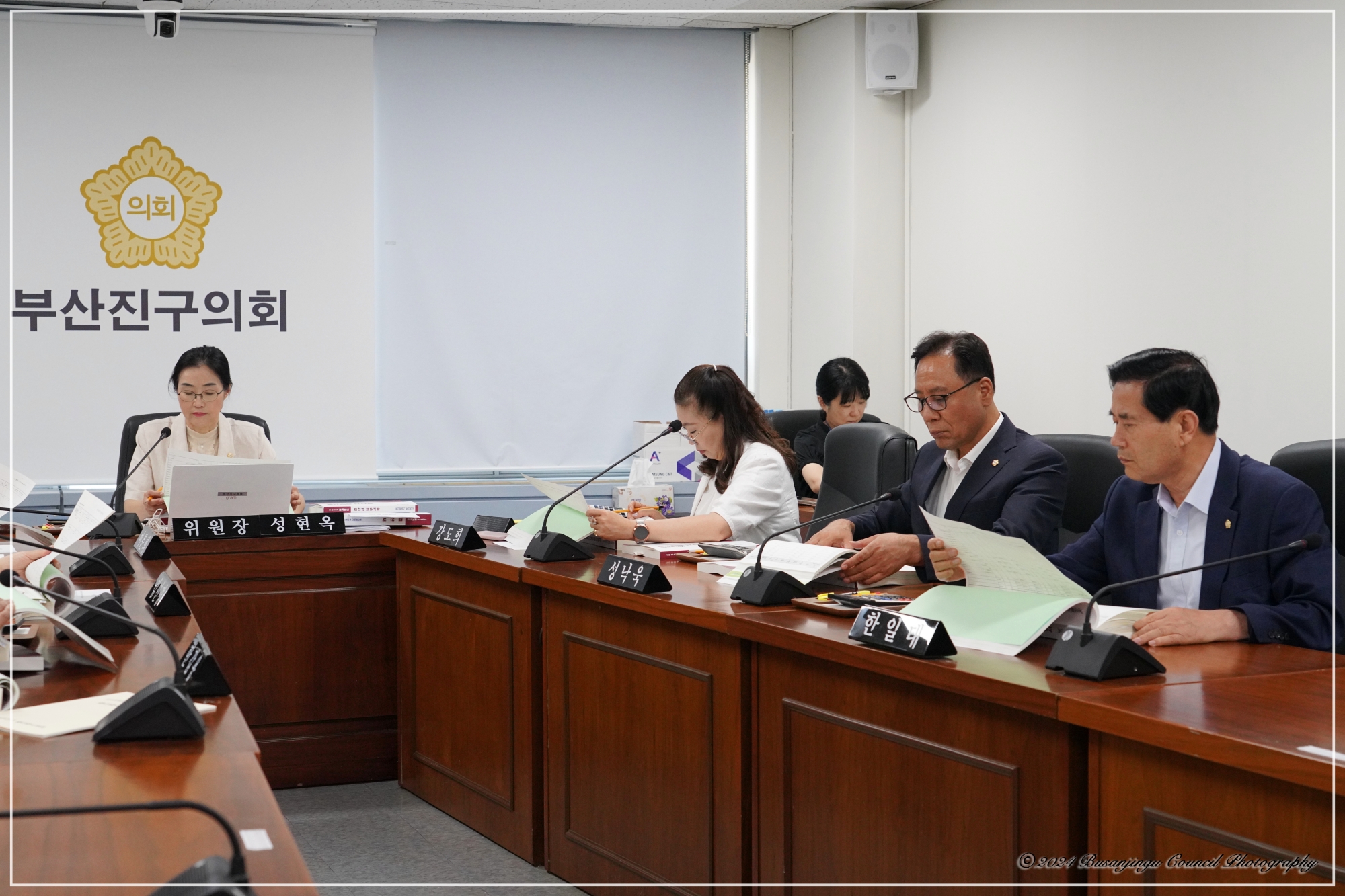 제343회 정례회 의회운영위원회 개최 4번째