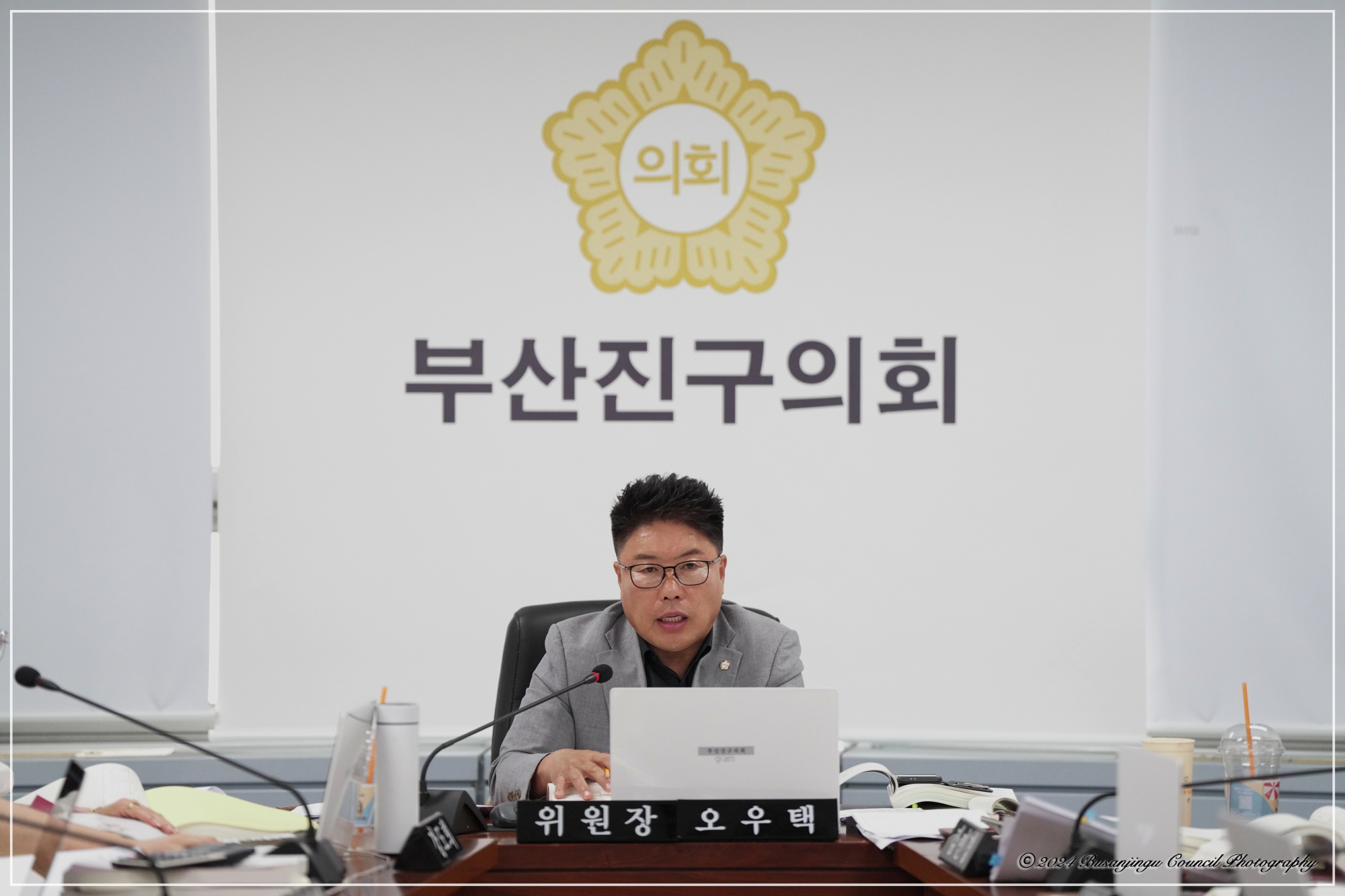 제343회 정례회 예산결산특별위원회 개최 2번째