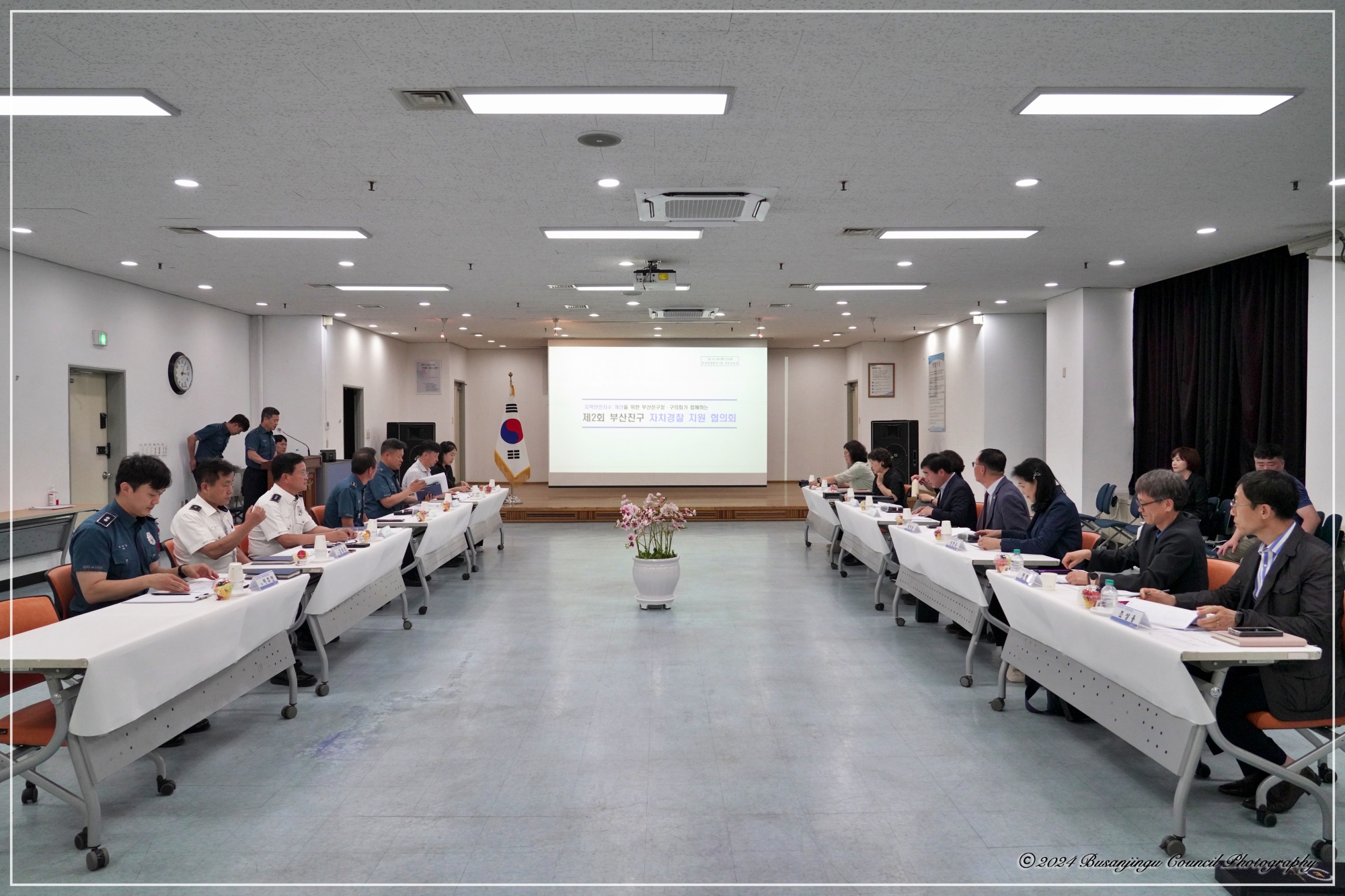 부산진구 자치경찰 지원협의회 1번째