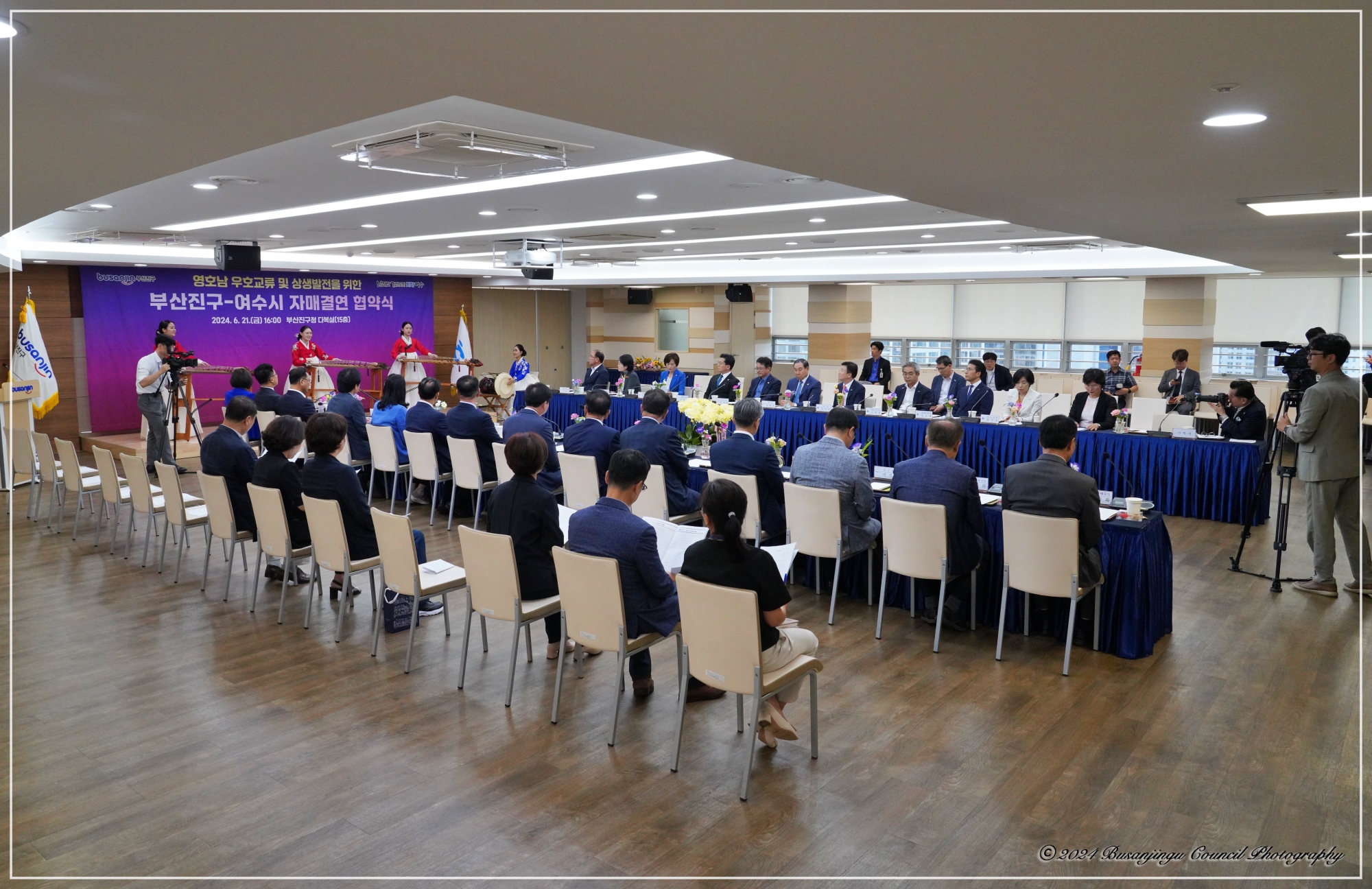 부산진구 - 여수시 자매결연 협약식 1번째