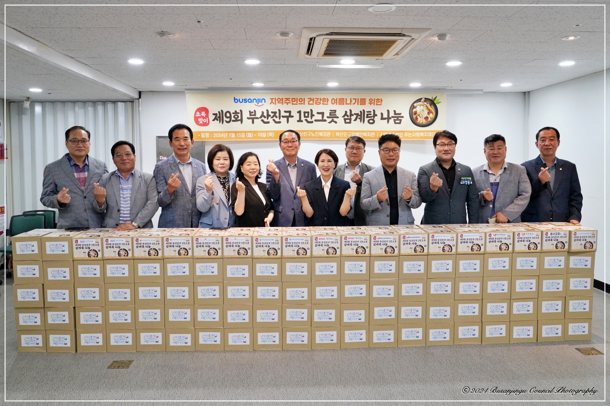 제9회 초복맞이 1만그릇 영양삼계죽 나눔사업 후원전달식 2번째