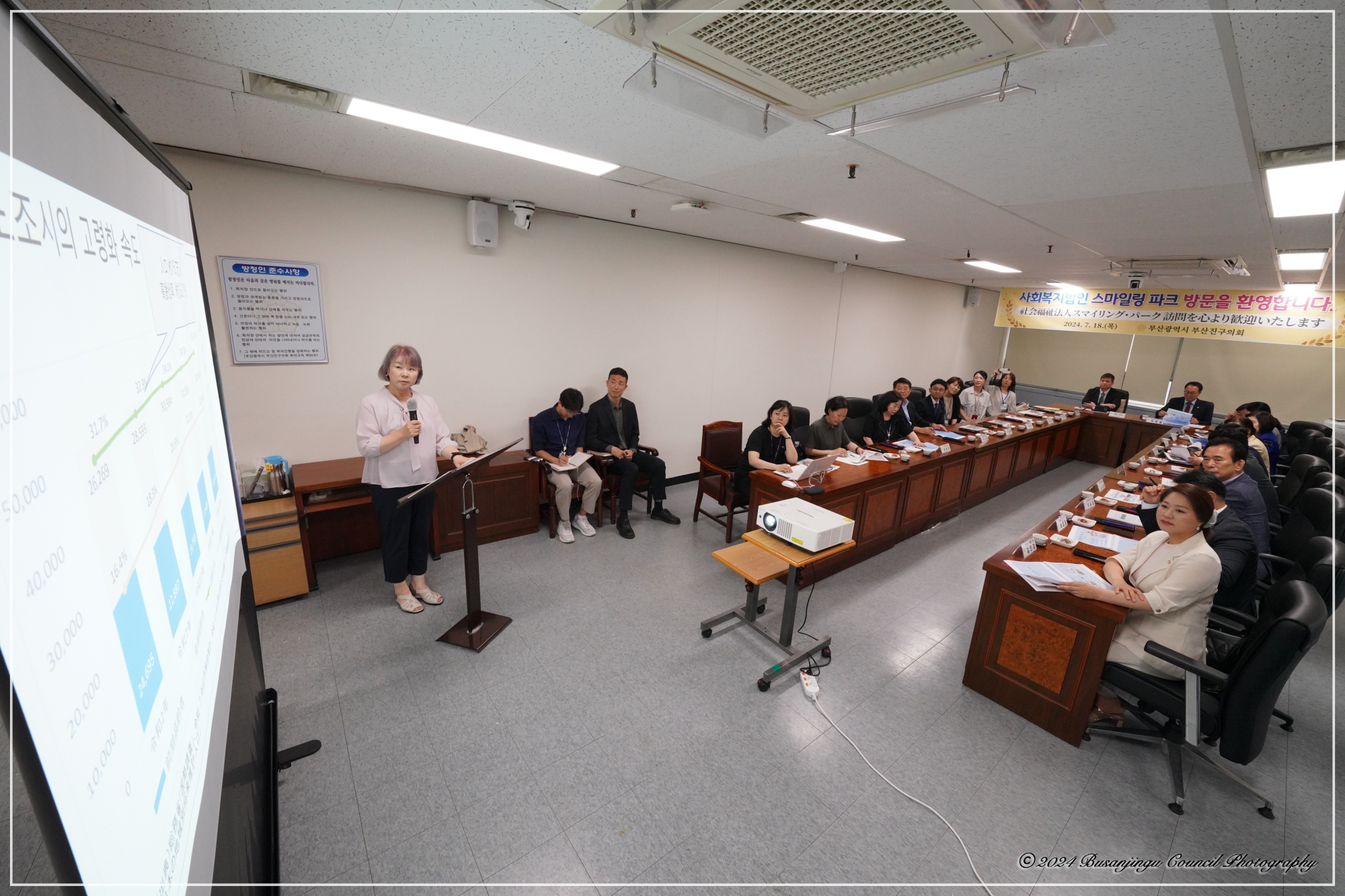 의원연구단체 - 노인복지 선진화 연구회 / 일본 사회복지법인 부산진구의회 방문 3번째