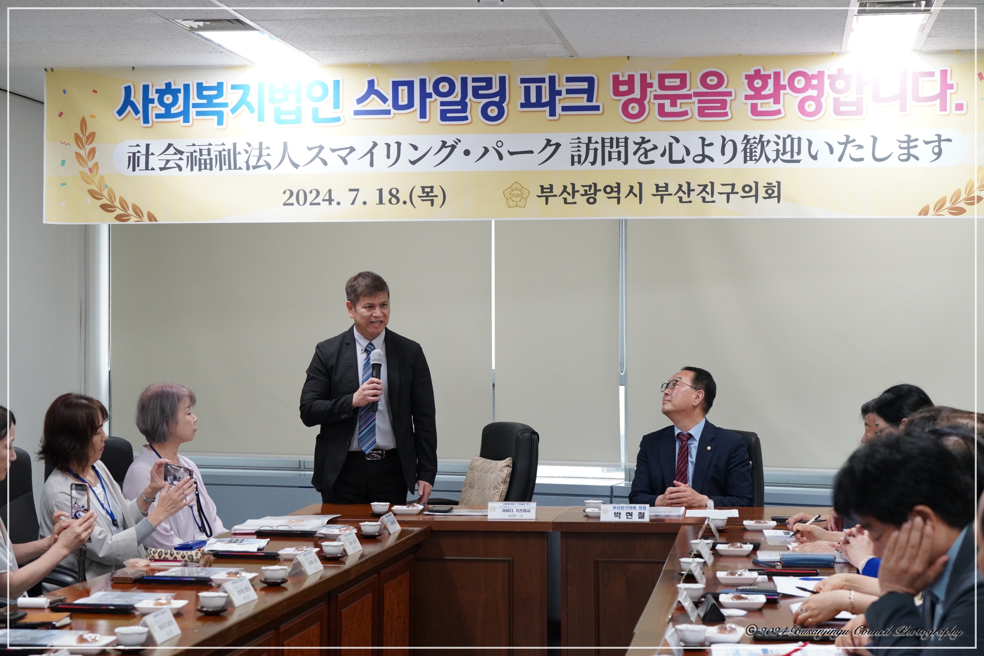 의원연구단체 - 노인복지 선진화 연구회 / 일본 사회복지법인 부산진구의회 방문 4번째