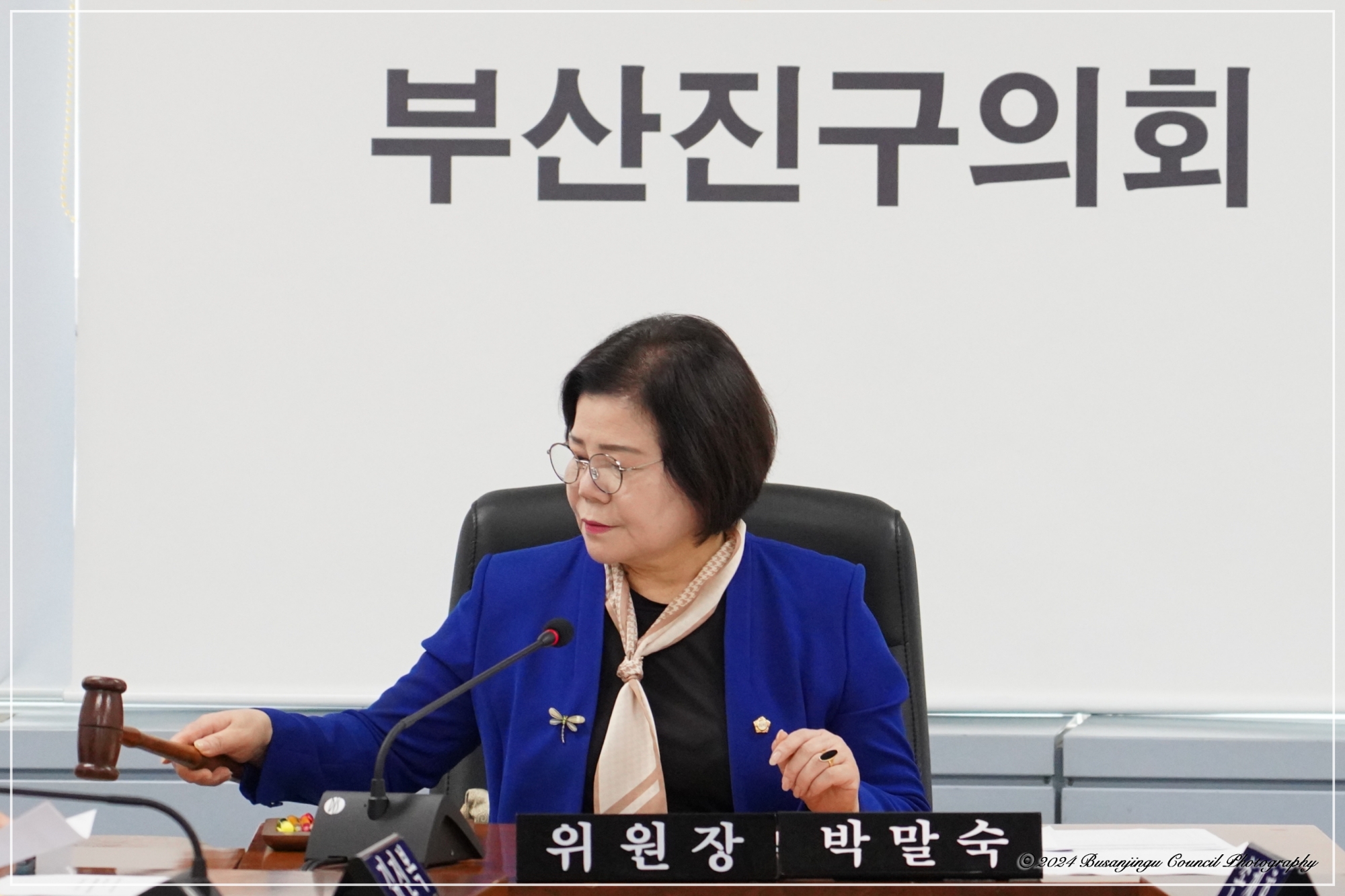 제344회 임시회 폐회중 의회운영위원회 회의 2번째