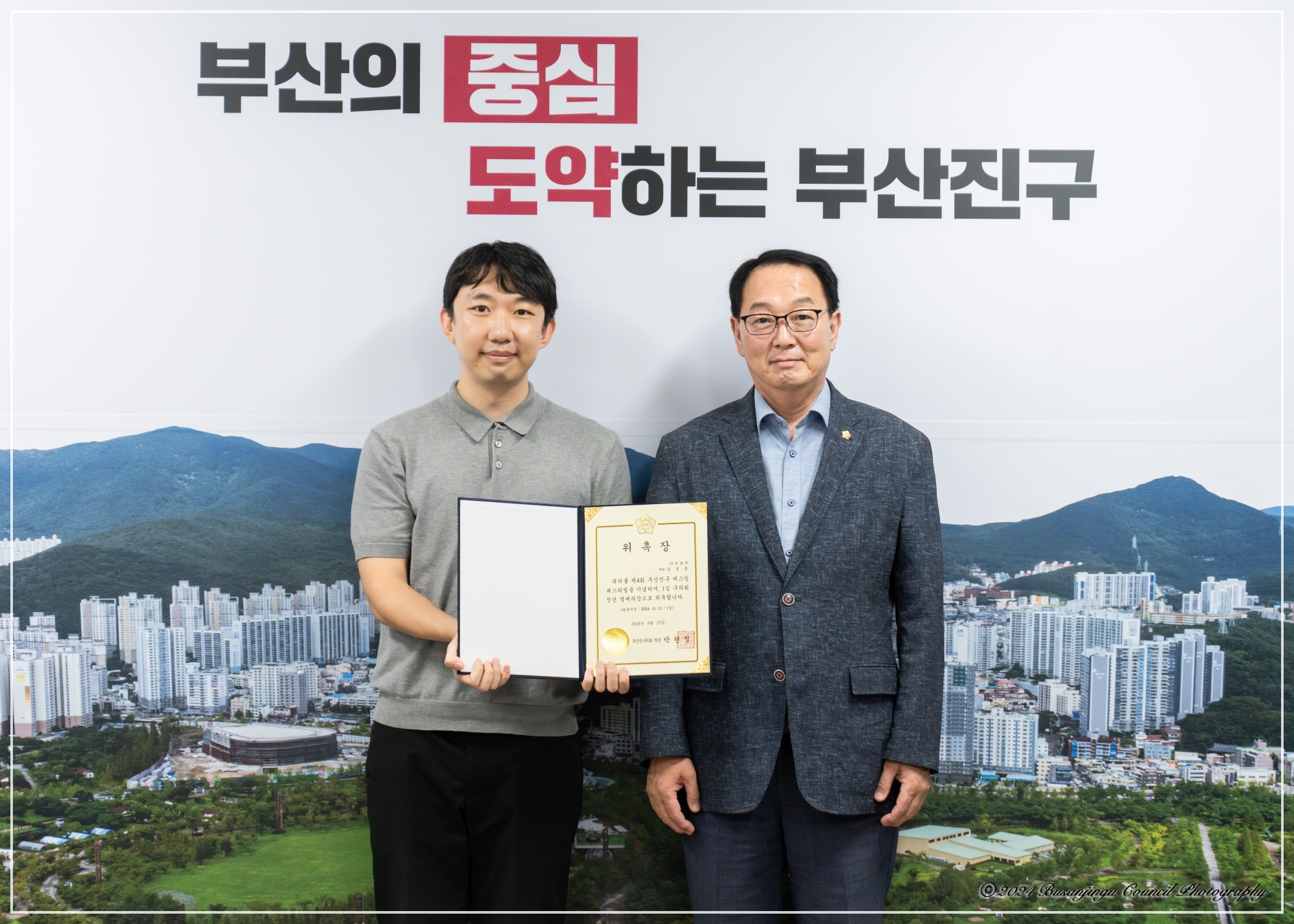 1일 청년 명예 구의장 위촉식 1번째