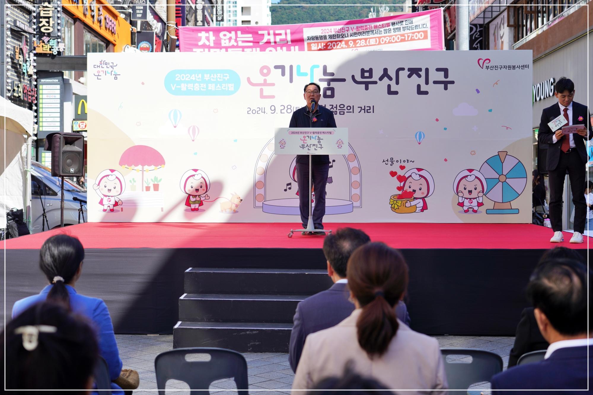 2024 v활력페스티벌 참석 1번째