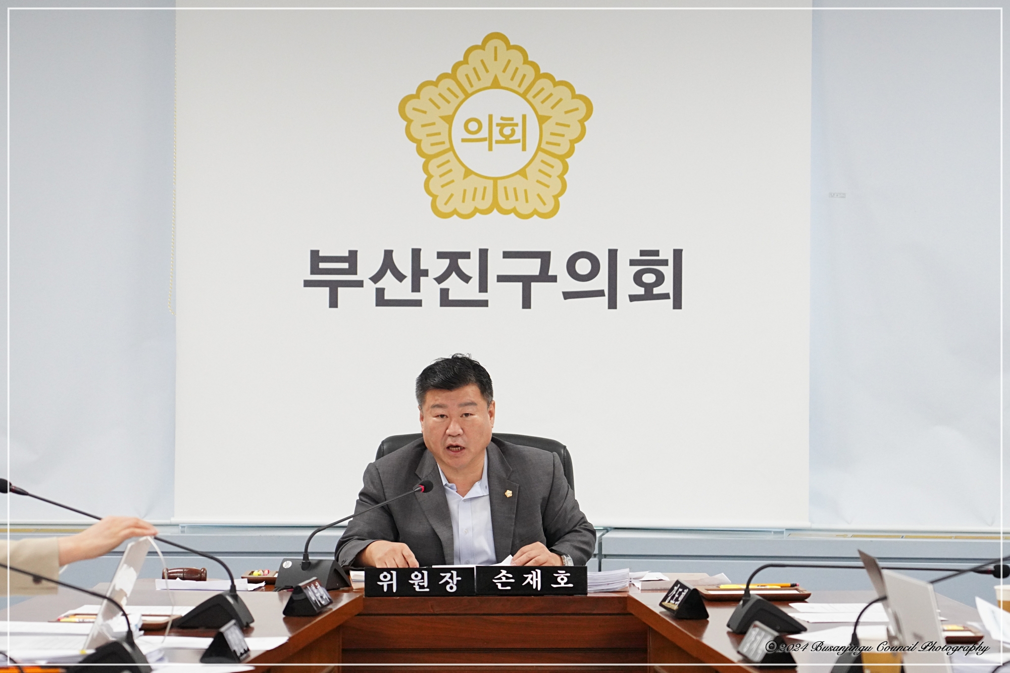 제345회 임시회 행정문화위원회 개최 2번째