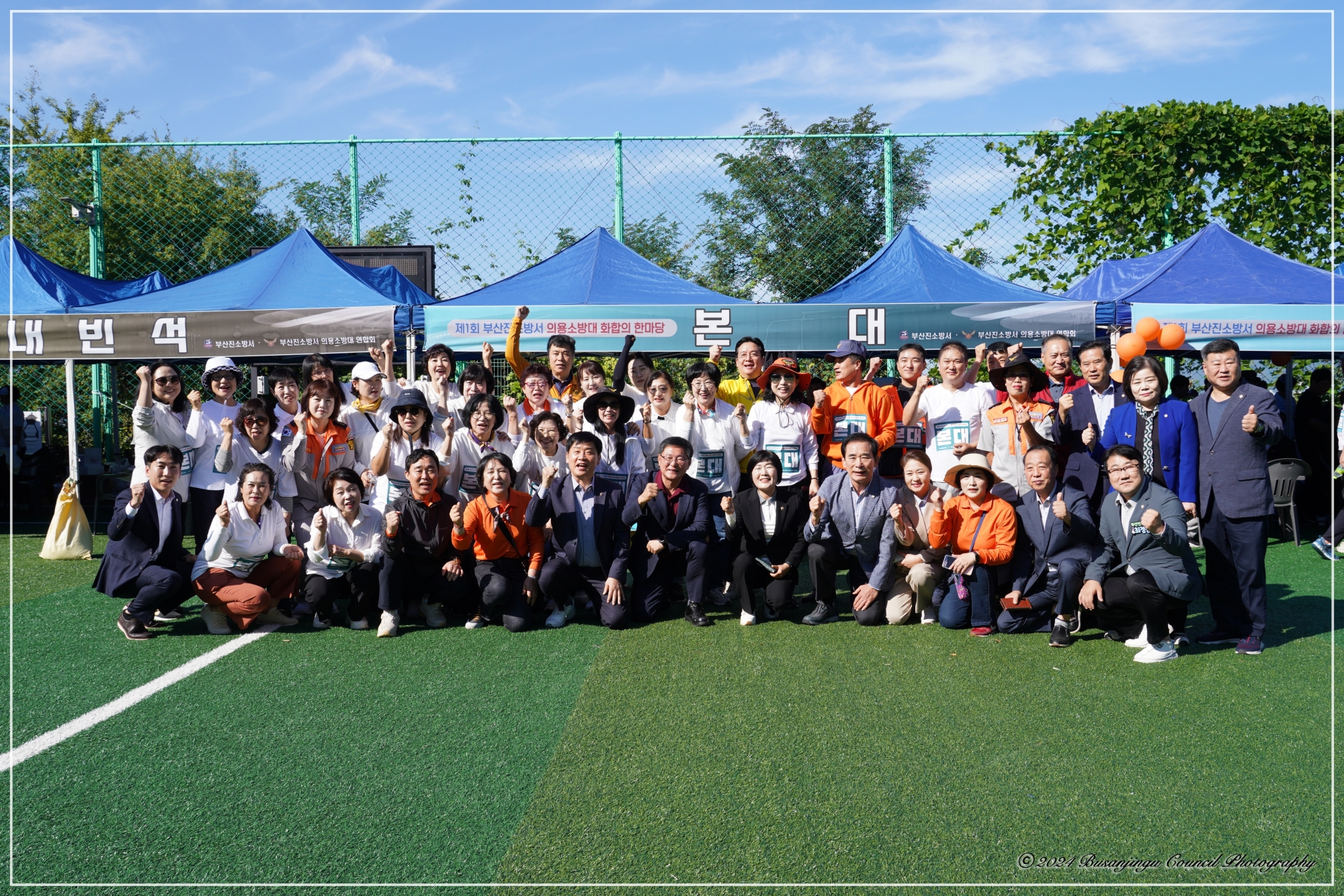 제1회 부산진소방서 의용소방대 화합의 한마당 1번째