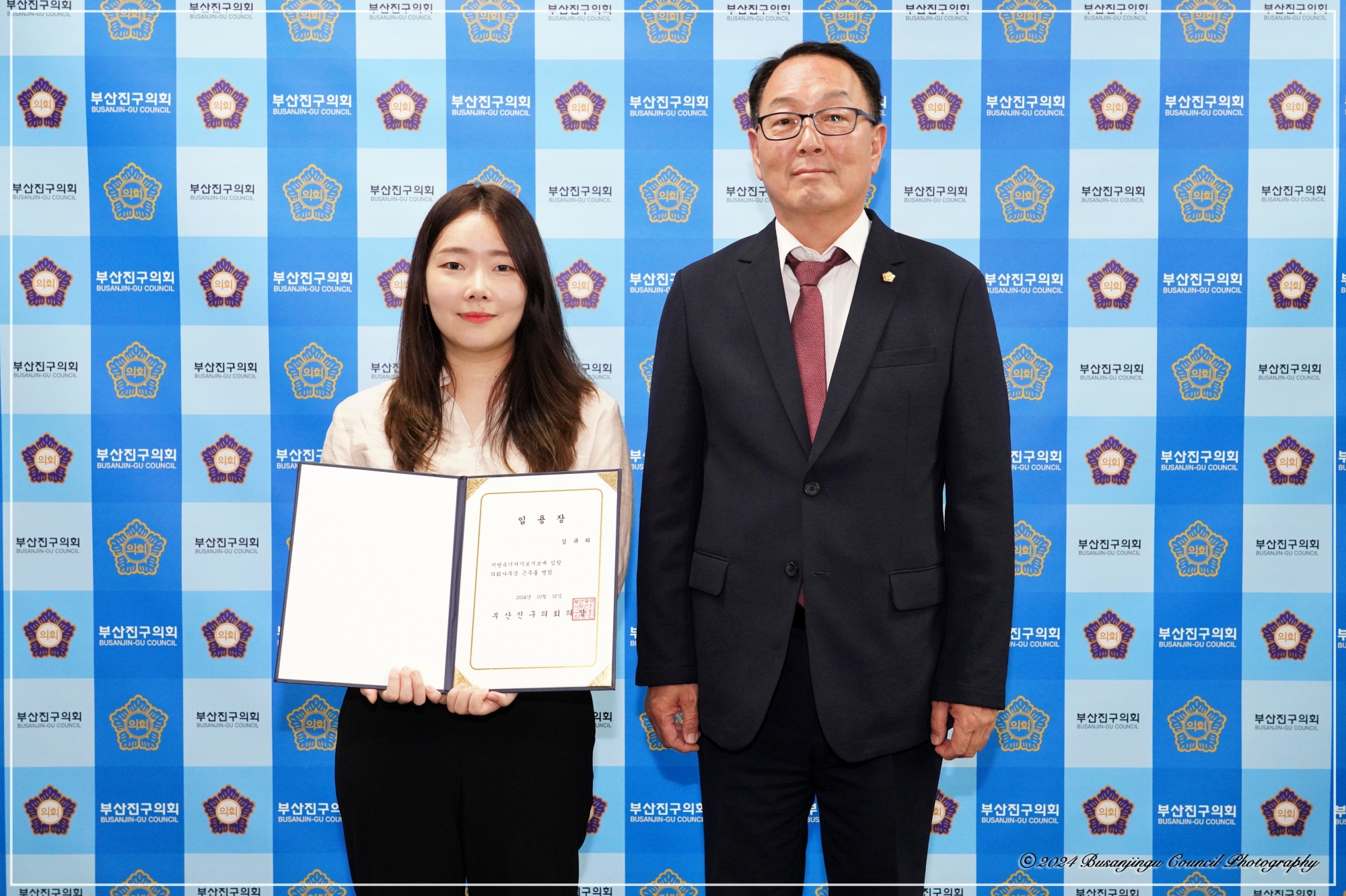 부산진구의회 신규공무원 임용장 수여 2번째