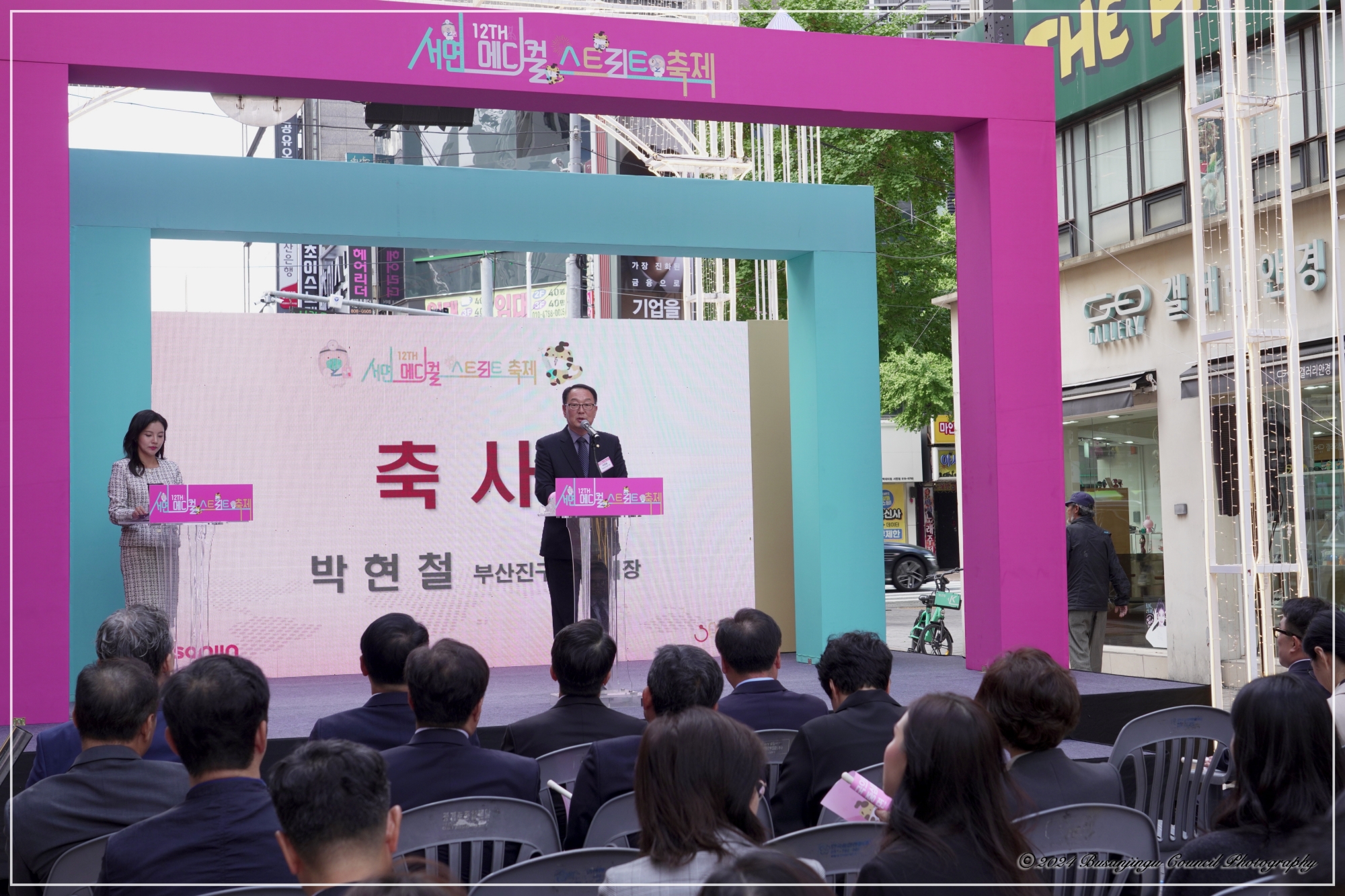 제12회 서면메디컬스트리트 축제 1번째