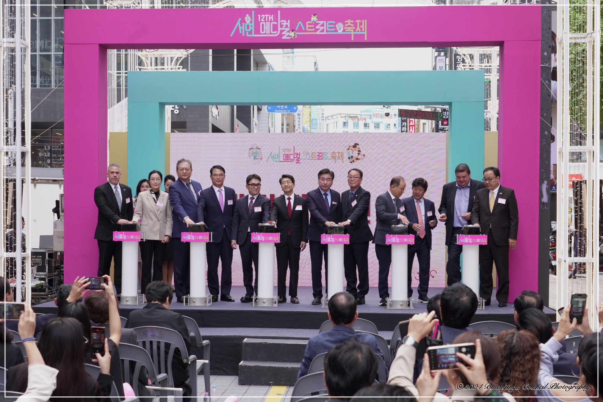 제12회 서면메디컬스트리트 축제 3번째