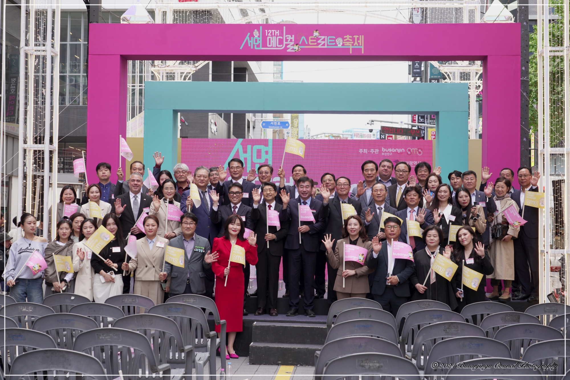 제12회 서면메디컬스트리트 축제 4번째