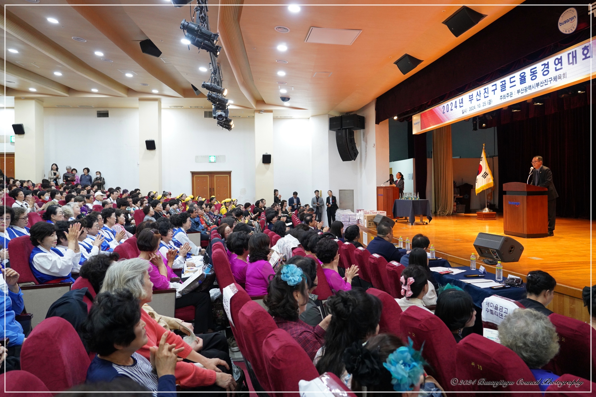 2024년 골드율동경연대회 1번째