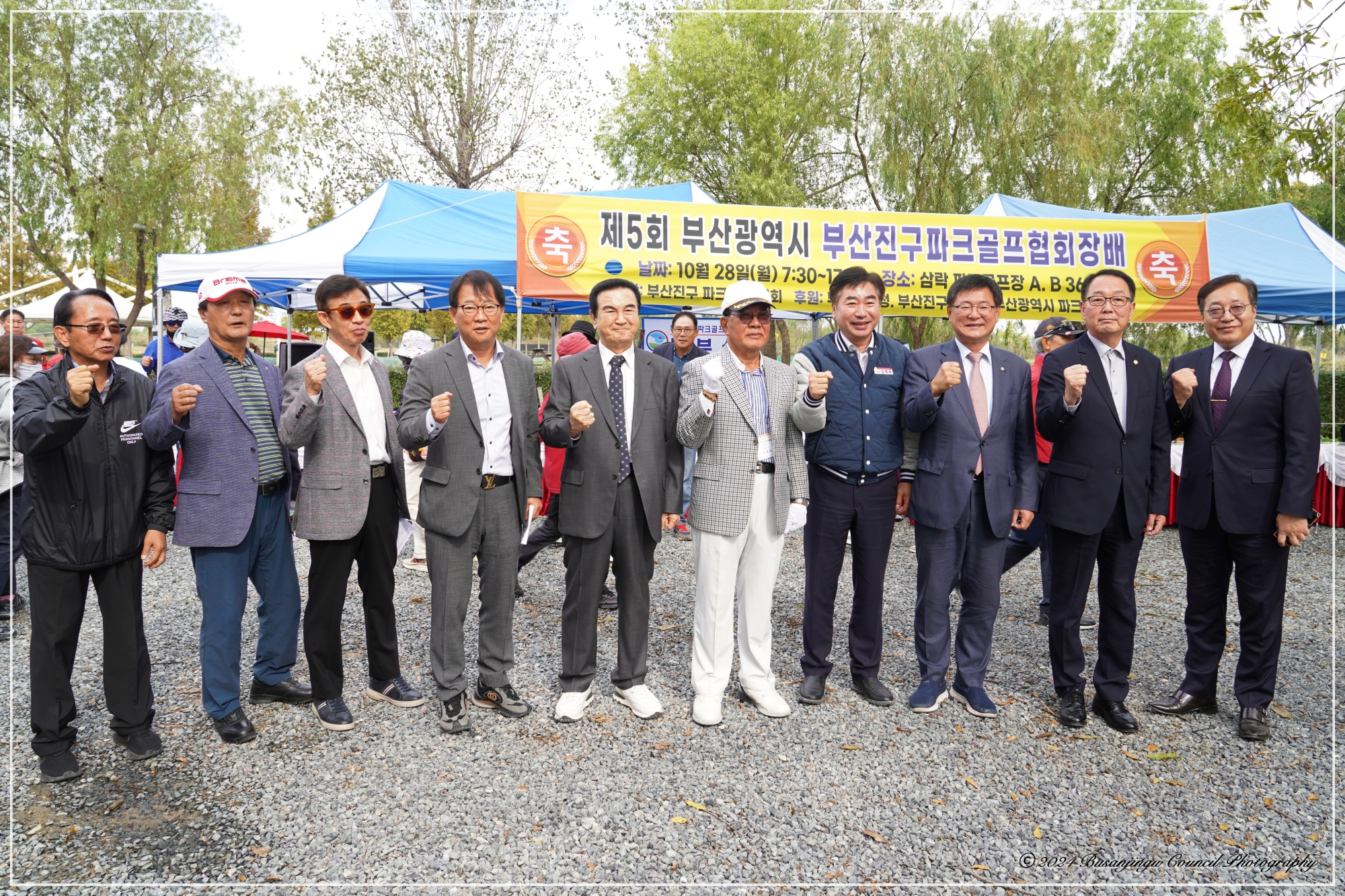 제5회 부산진구 파크골프협회장배 대회 3번째