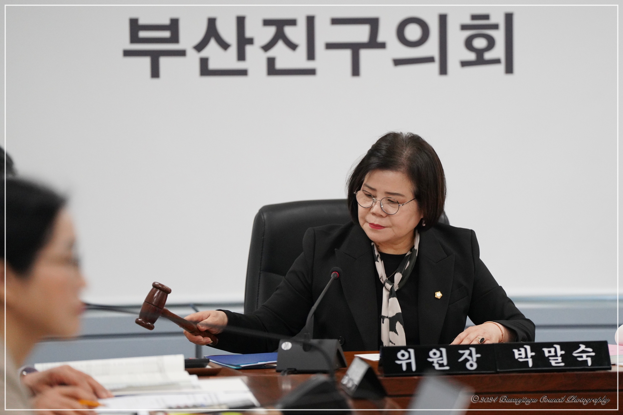 제346회 정례회 제1차 의회운영위원회 개최 2번째