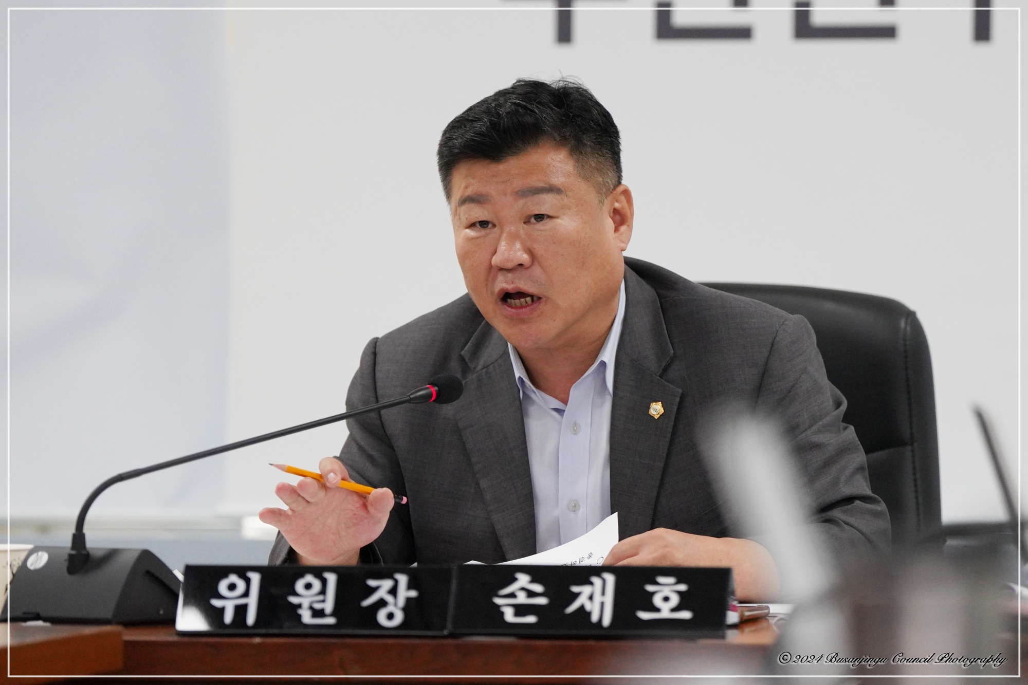 제346회 정례회 행정문화위원회 개최 2번째