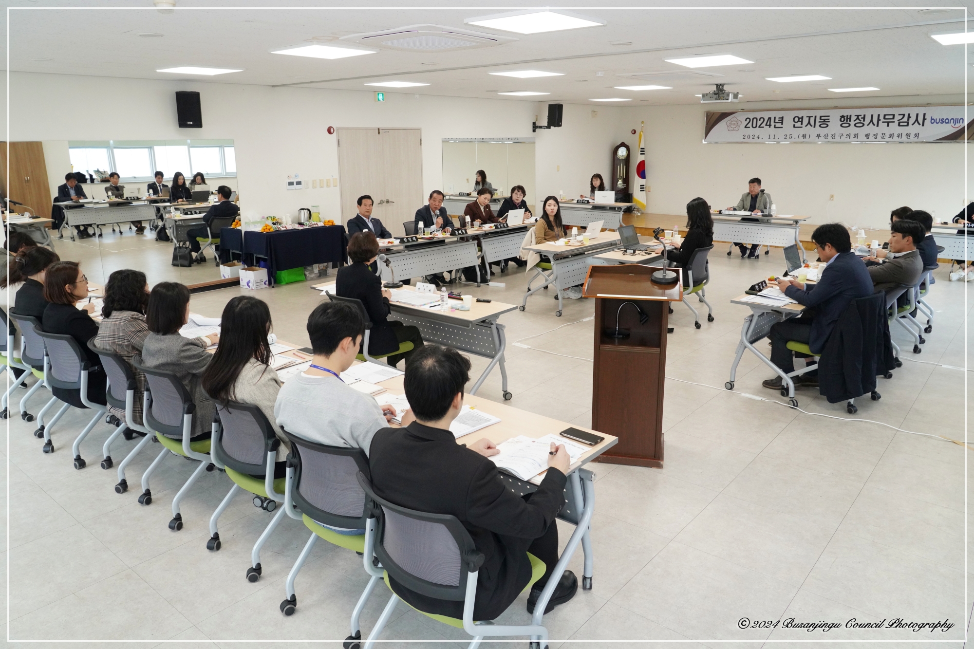 제346회 정례회 행정문화위원회 동 행정사무감사 실시 1번째