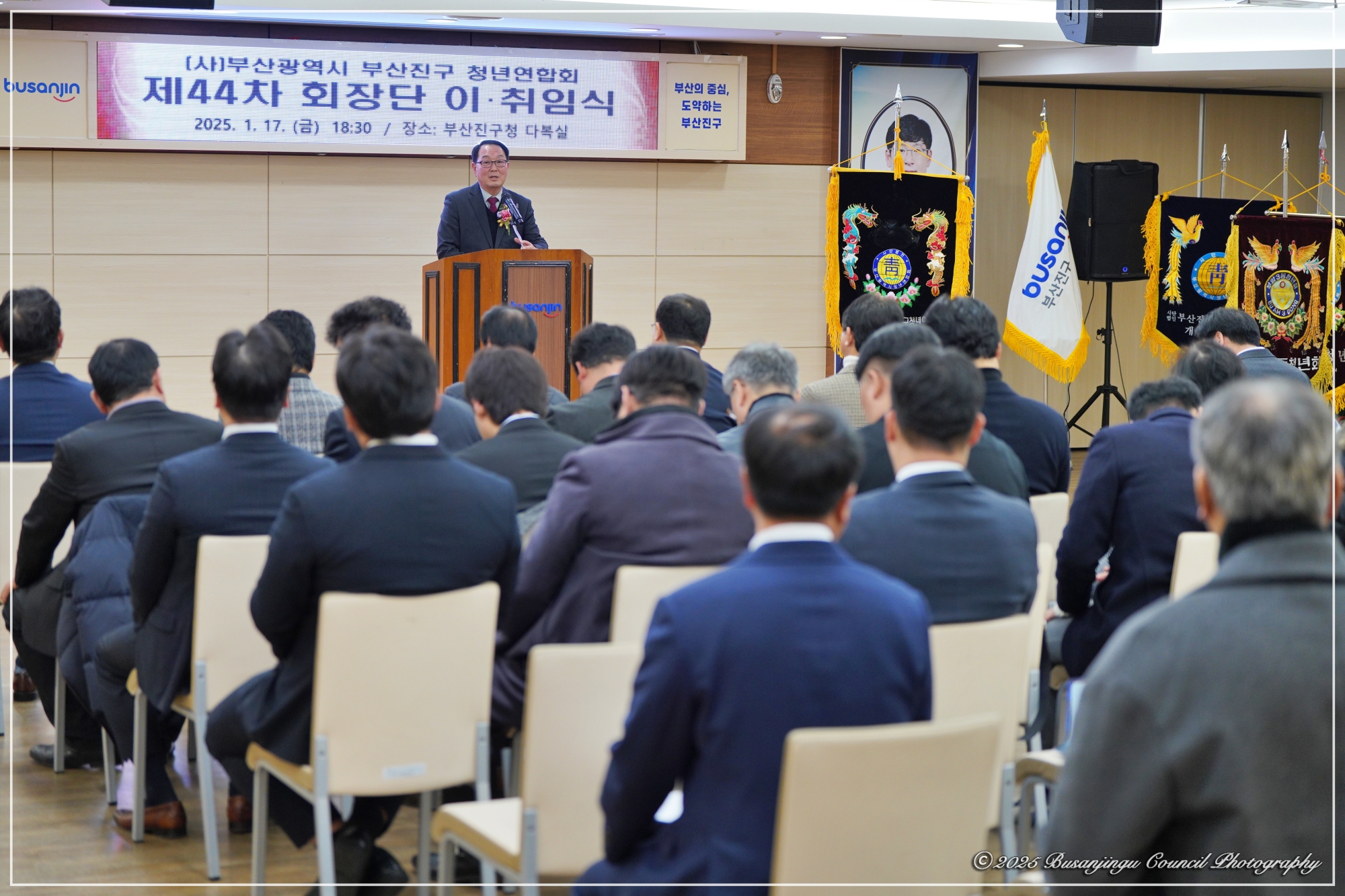 부산진구 청년연합회 제44차 회장단 이취임식 1번째