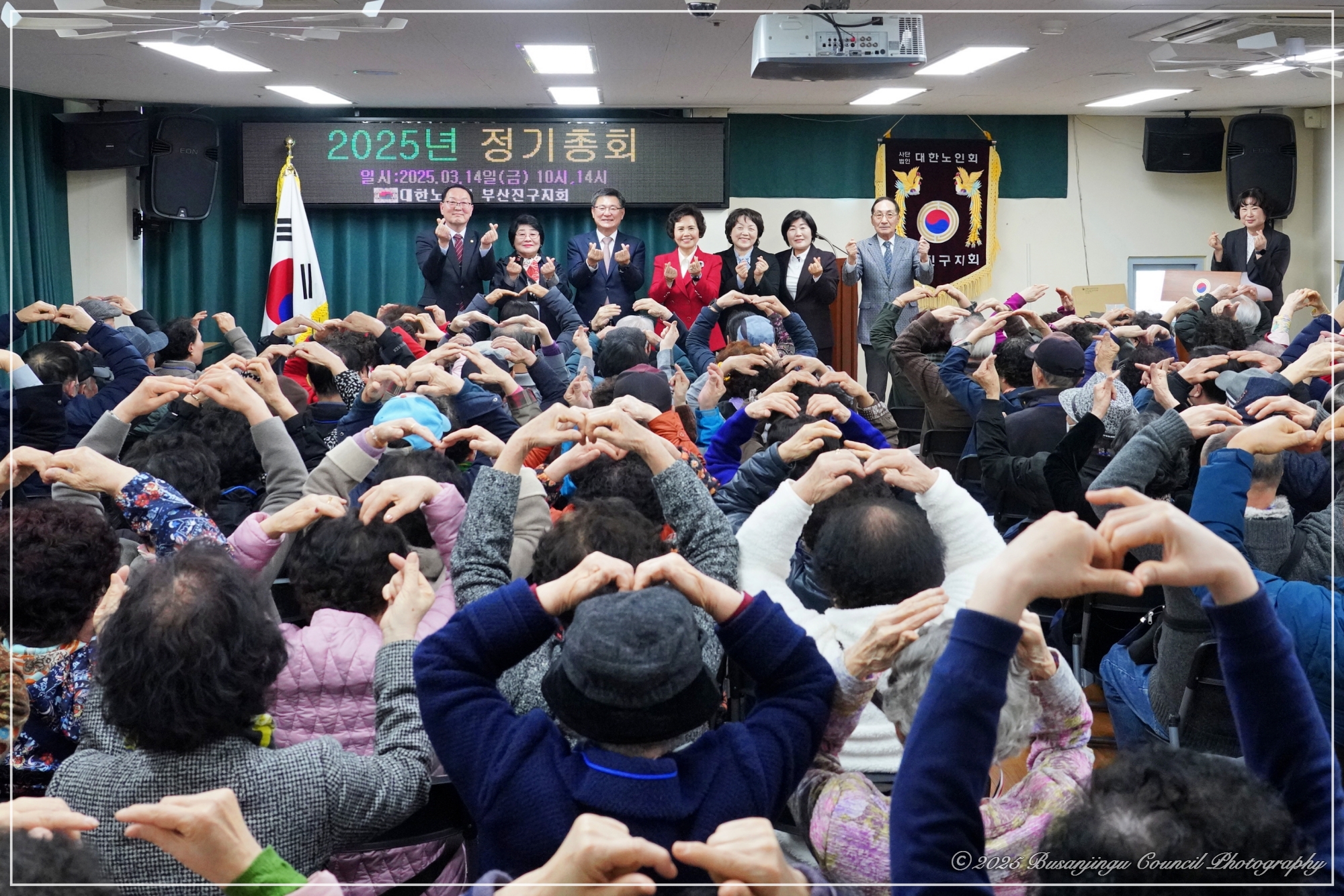 대한노인회부산진구지회 정기총회 4번째