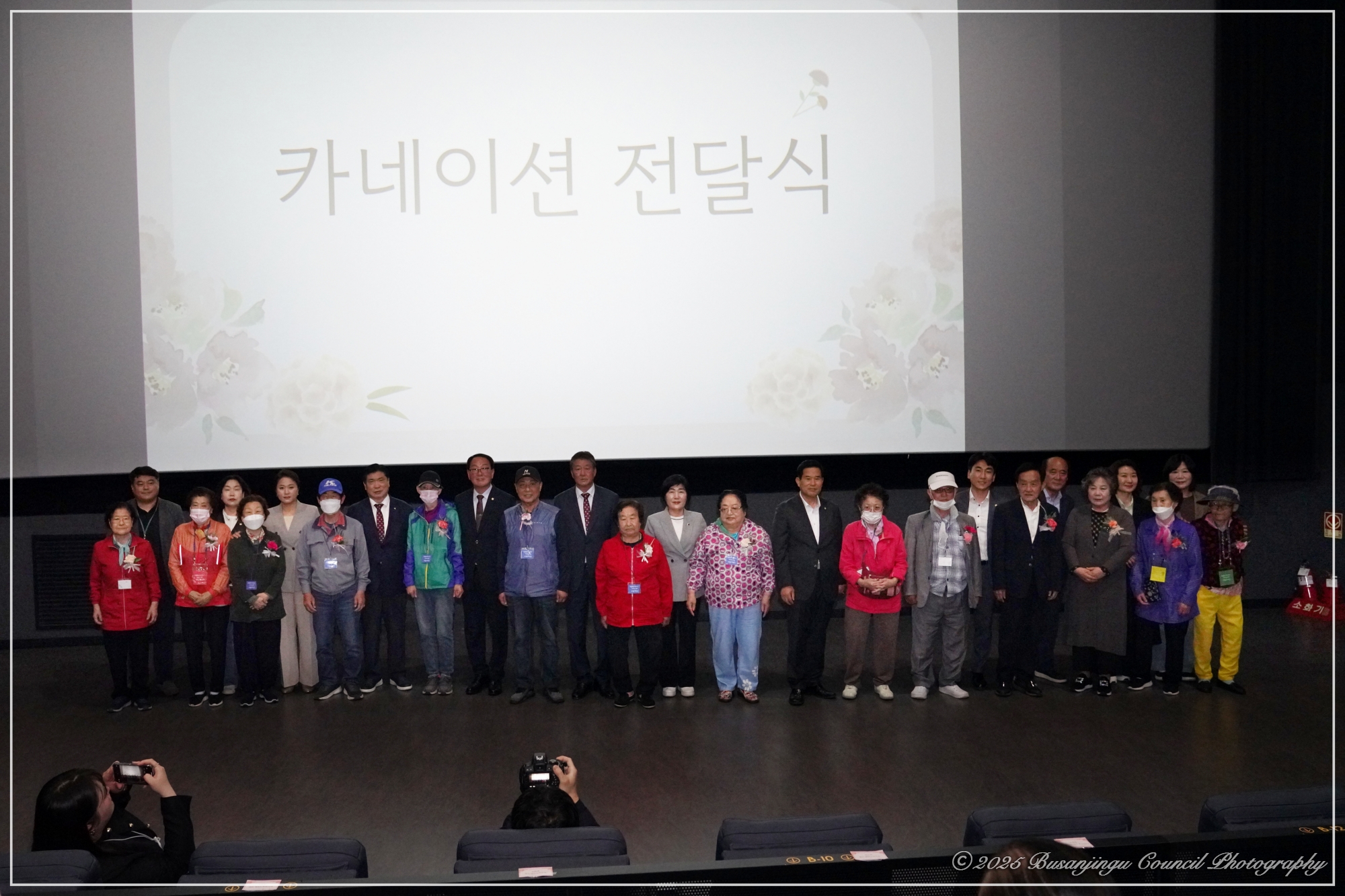 어버이날 기념 온정나눔 노인 문화 여가 지원 사업 '감사해효, 사랑해효' 2번째