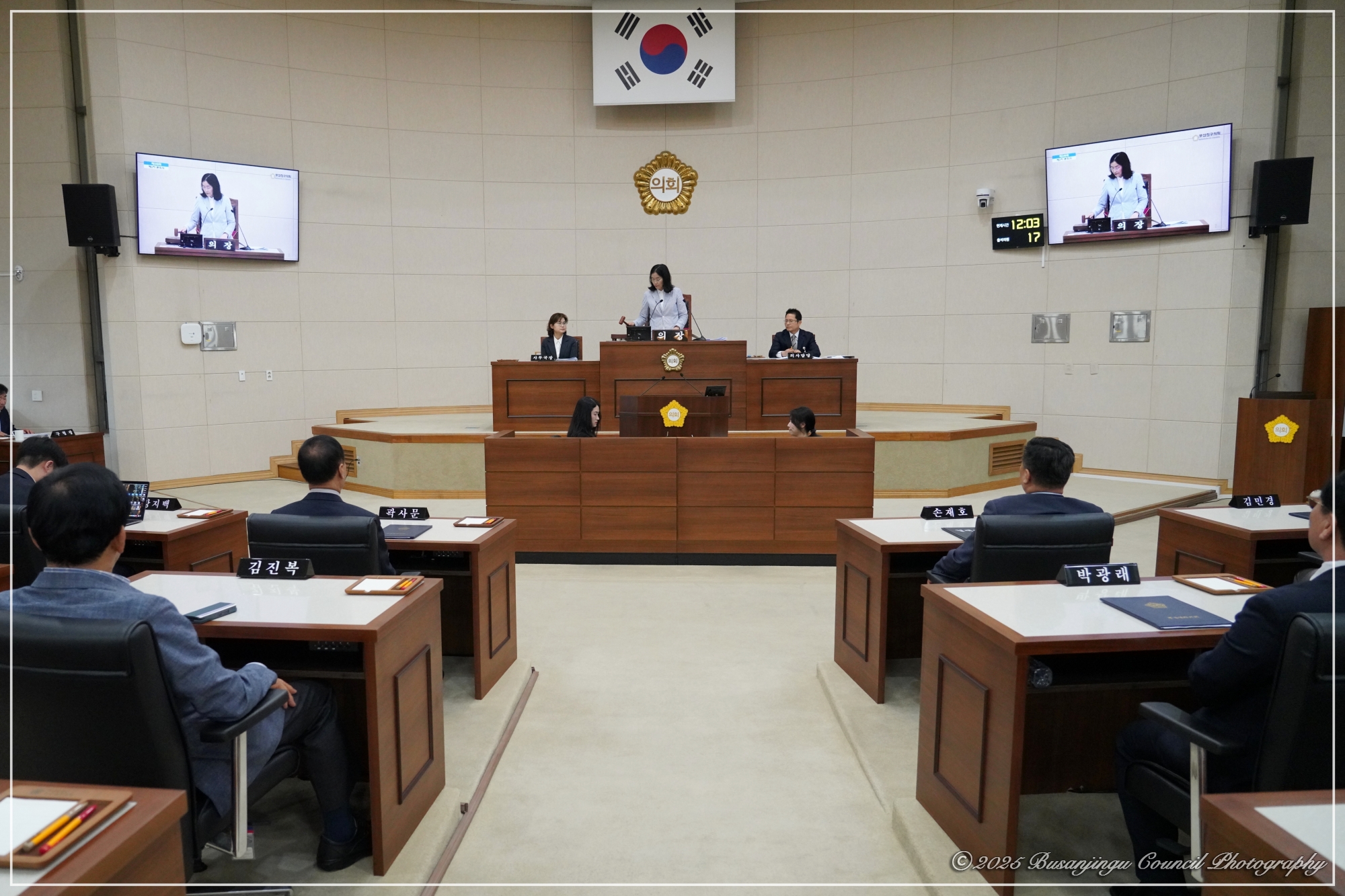 제349회 임시회 제2차 본회의 및 결의안 채택 3번째