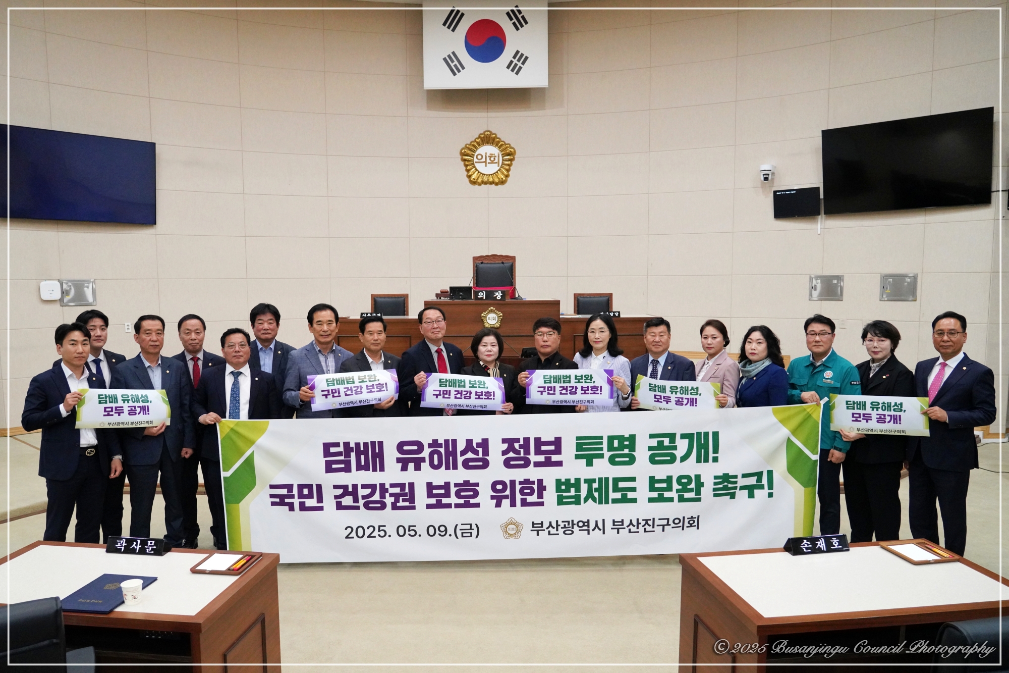 제349회 임시회 제2차 본회의 및 결의안 채택 4번째