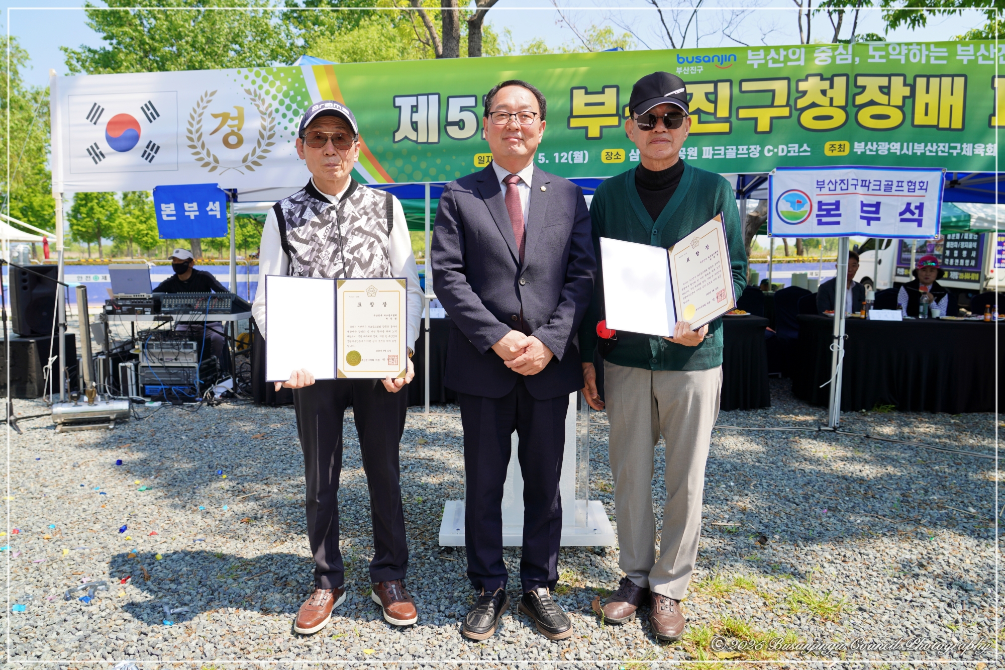 제5회 부산진구청장배 파크골프 대회 1번째