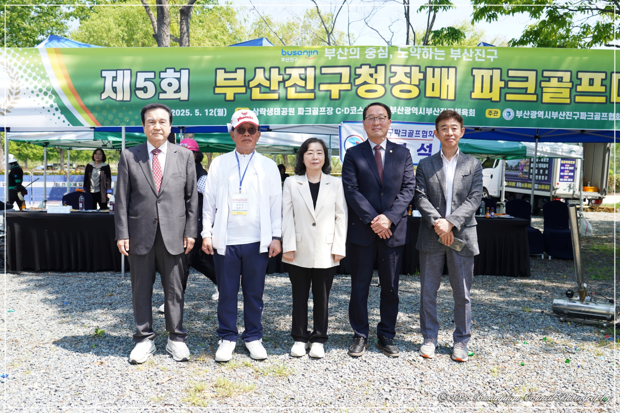 제5회 부산진구청장배 파크골프 대회 4번째