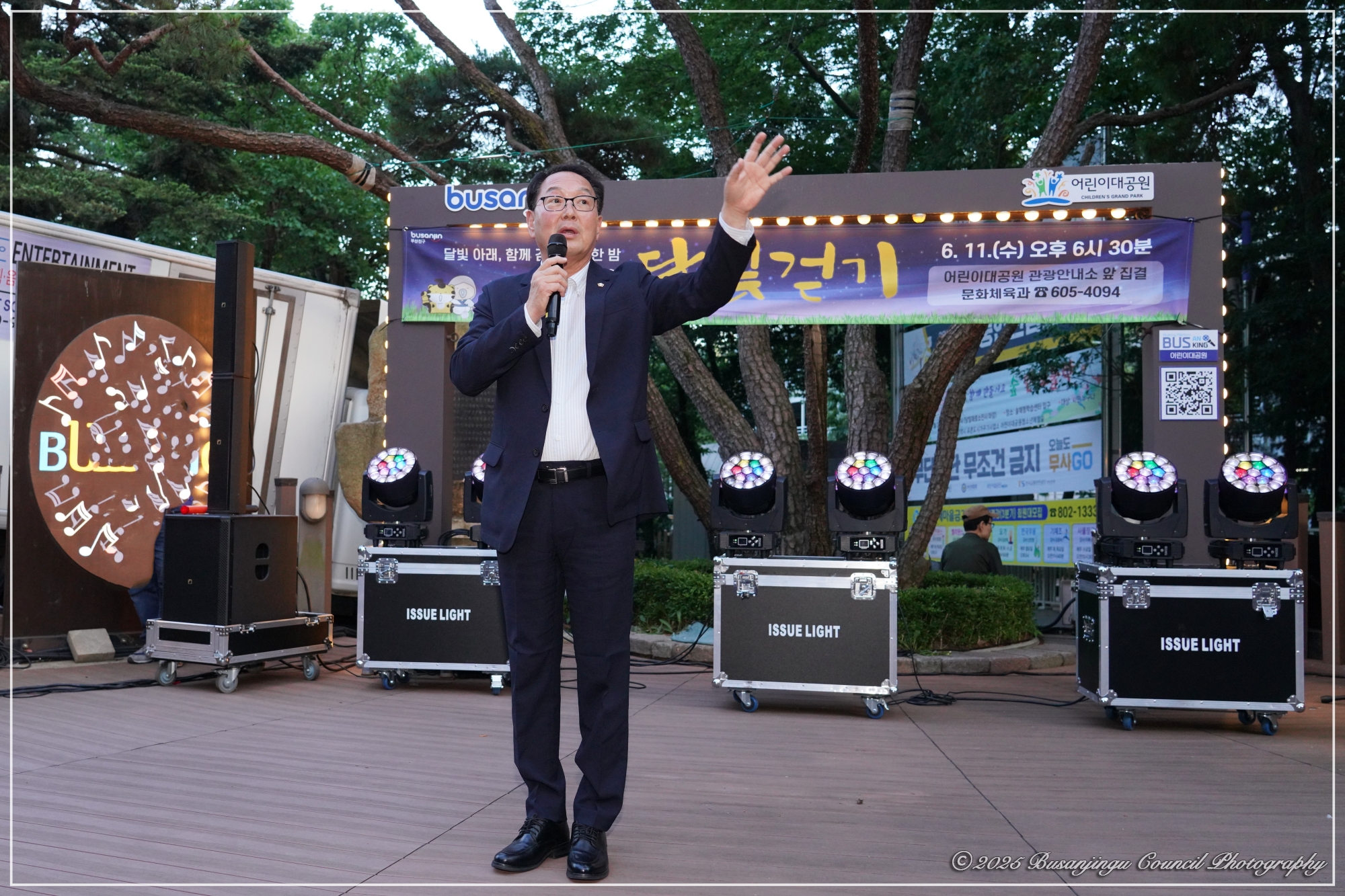 백양산 달빛걷기 참가 2번째