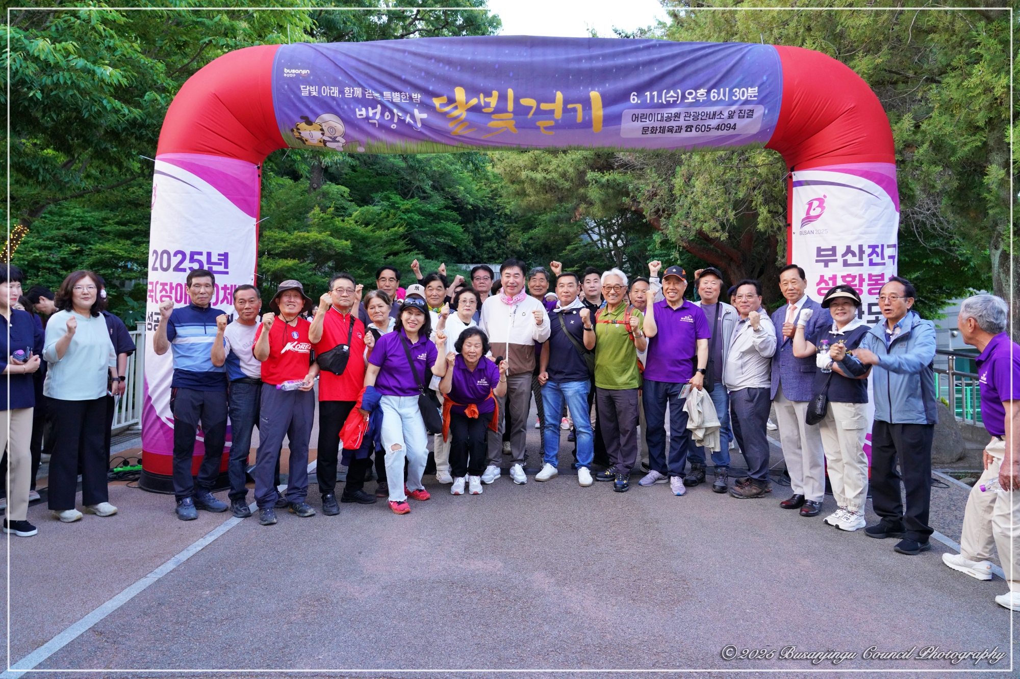 백양산 달빛걷기 참가 3번째