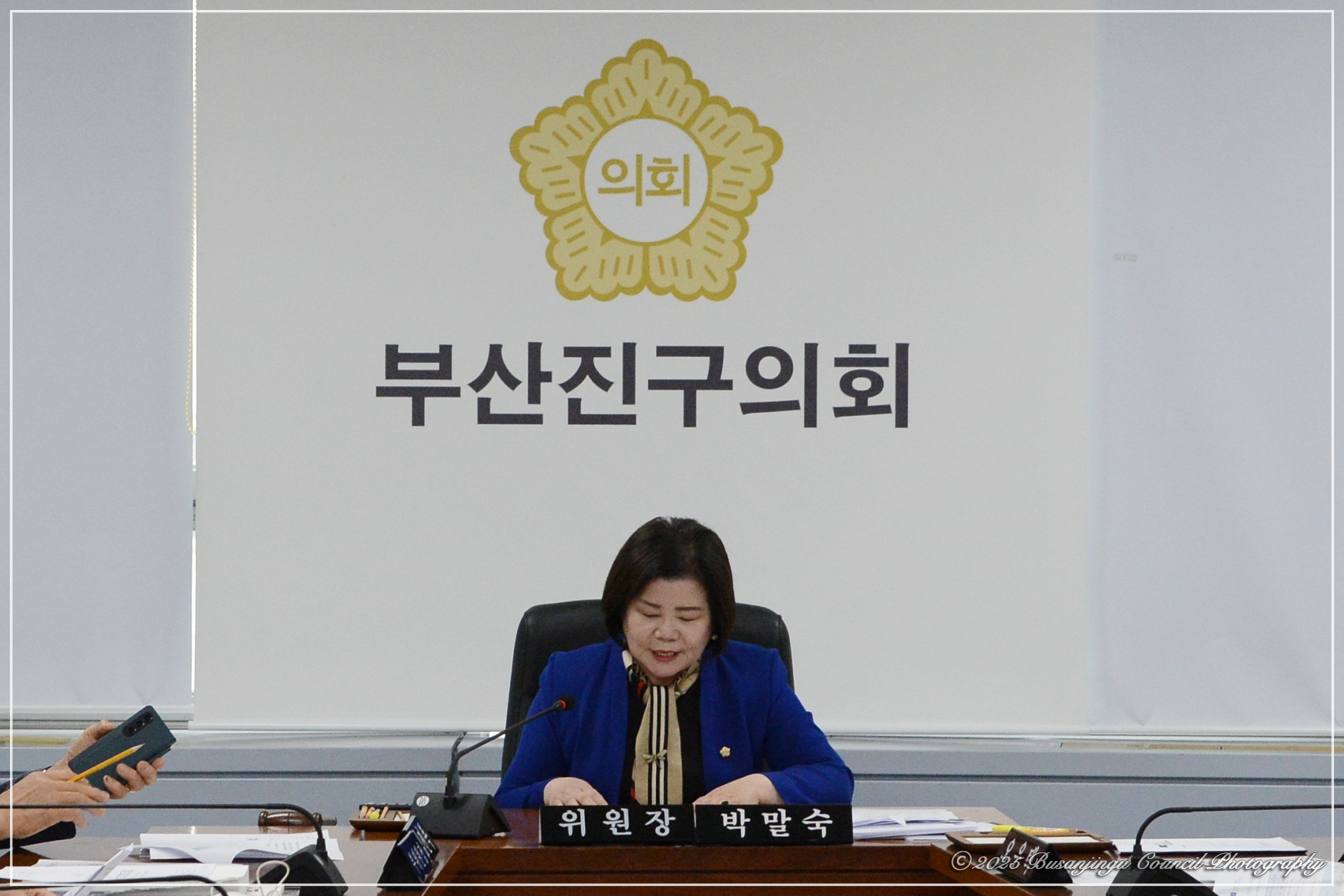 제350회 정례회 제1차 의회운영위원회 개최 4번째