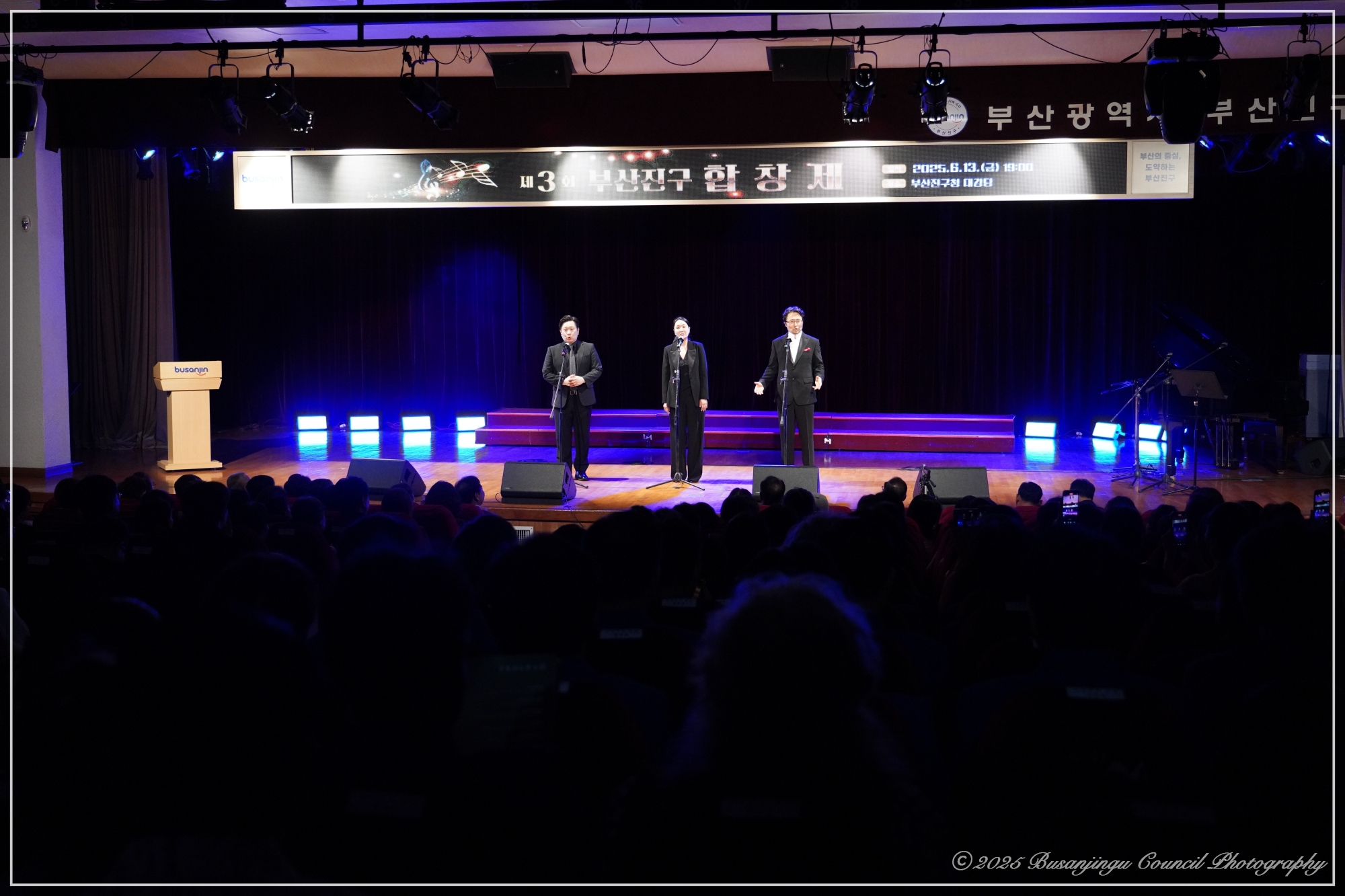 제3회 부산진구 합창제 참석 1번째