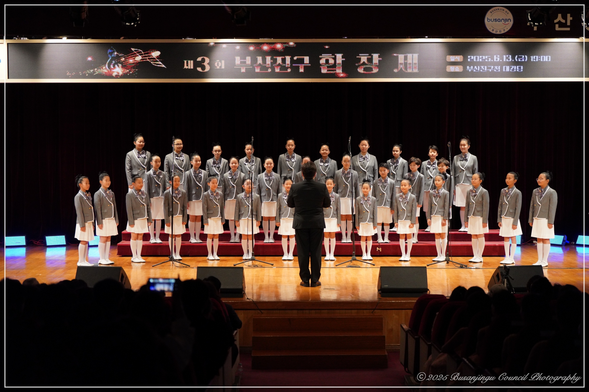 제3회 부산진구 합창제 참석 3번째