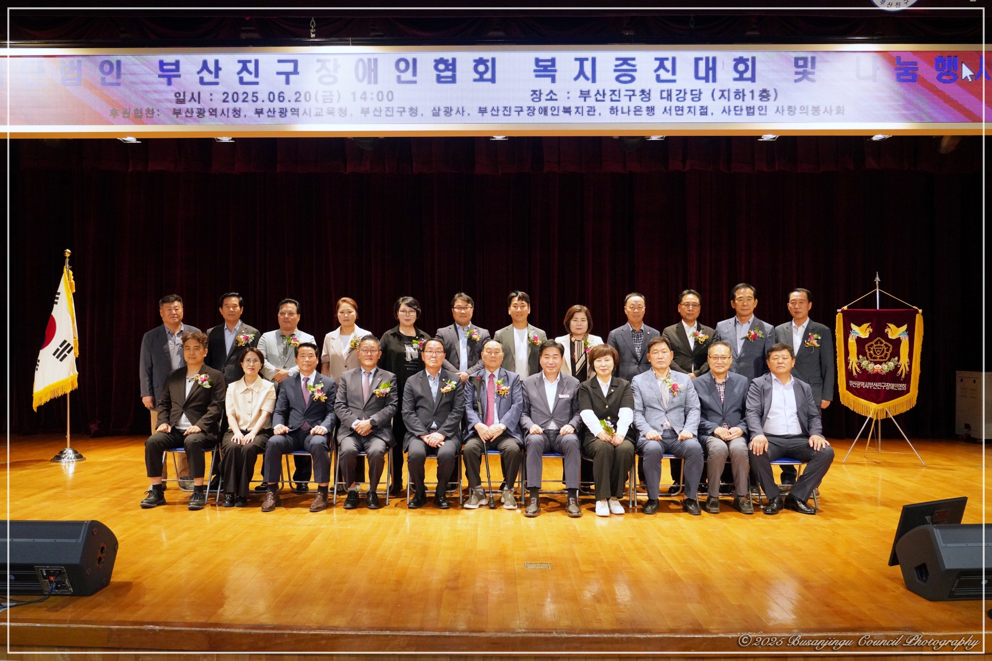 제21회 부산진구장애인 복지증진대회 및 나눔행사 1번째