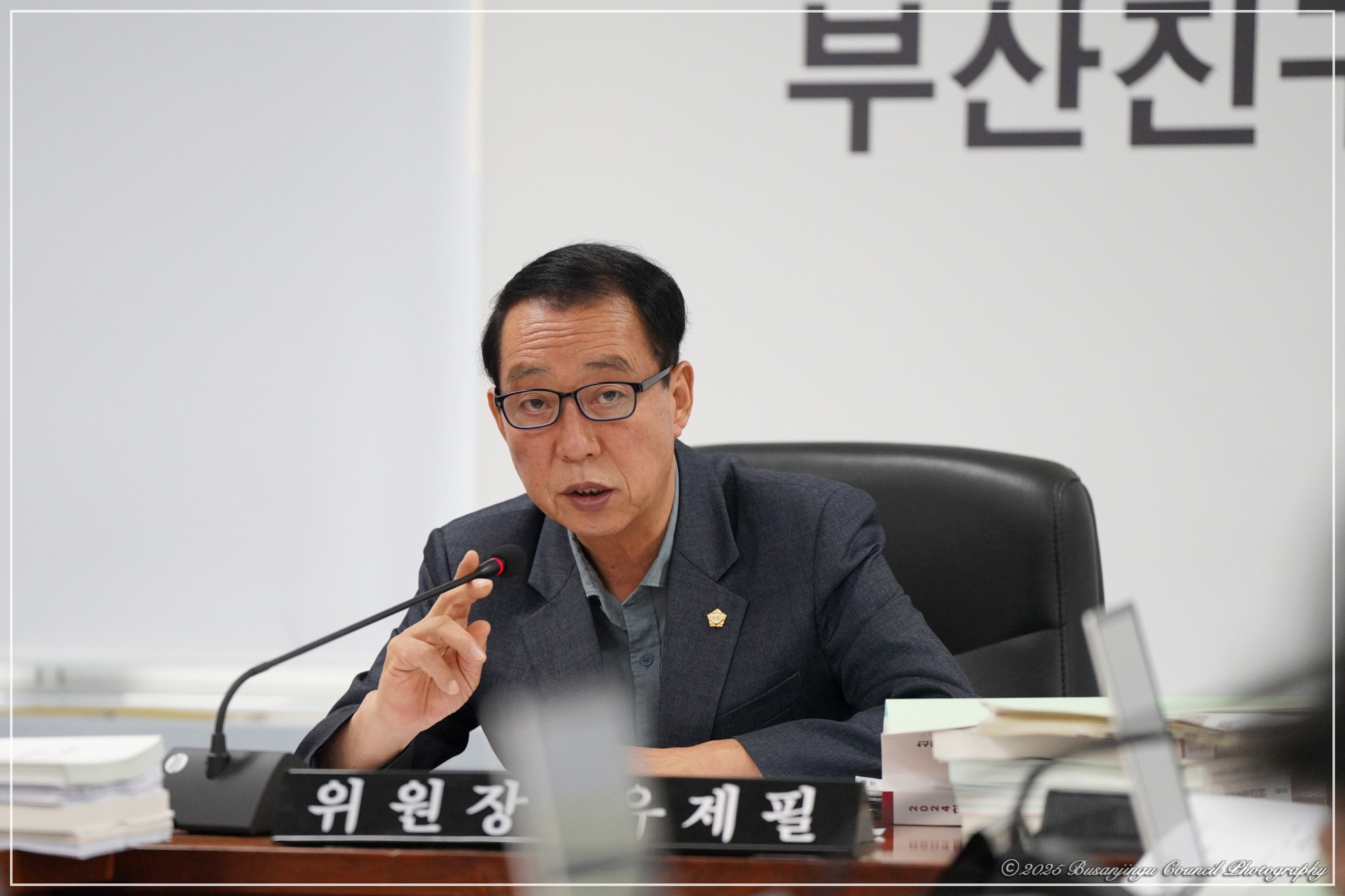 제350회 정례회 예산결산특별위원회 회의 2번째